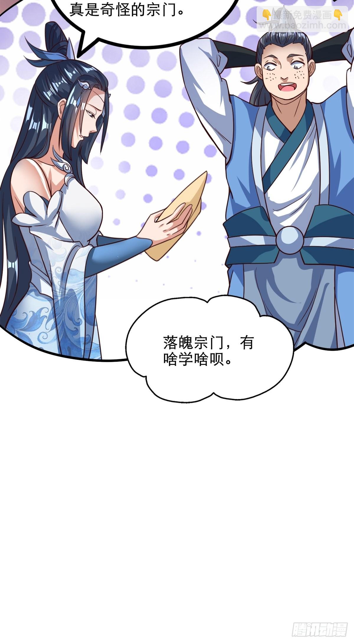 35-我的身体可能出了问题-第38话