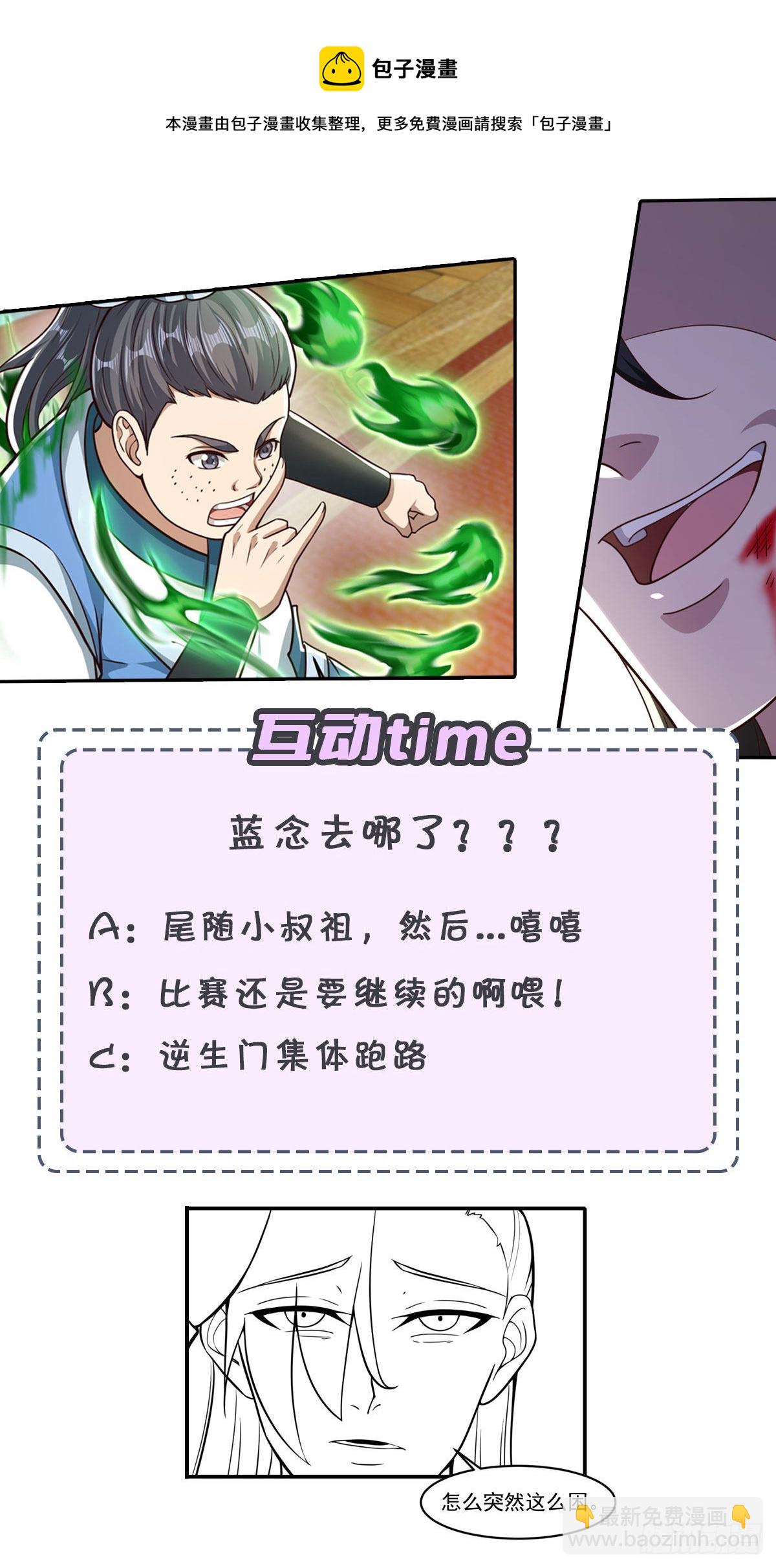 35-我的身体可能出了问题-第38话