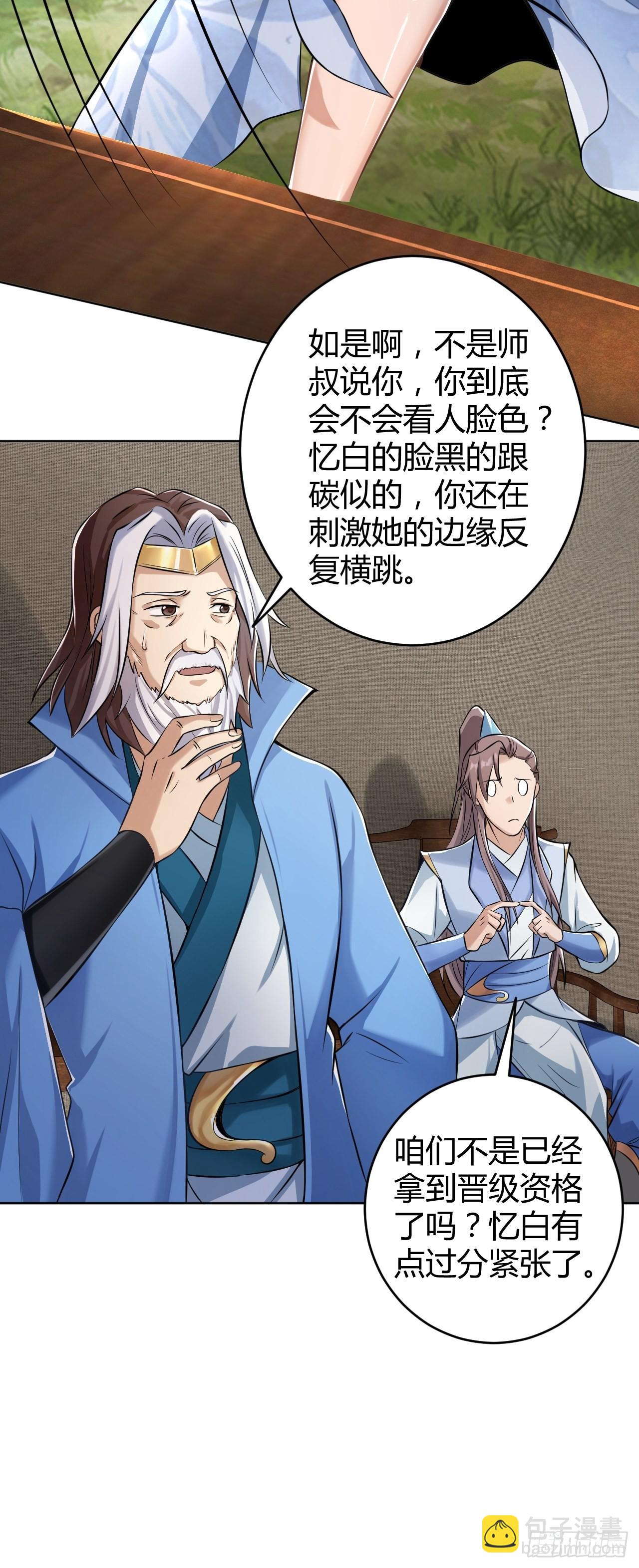 37-哥哥，你清醒一点啊！-第40话