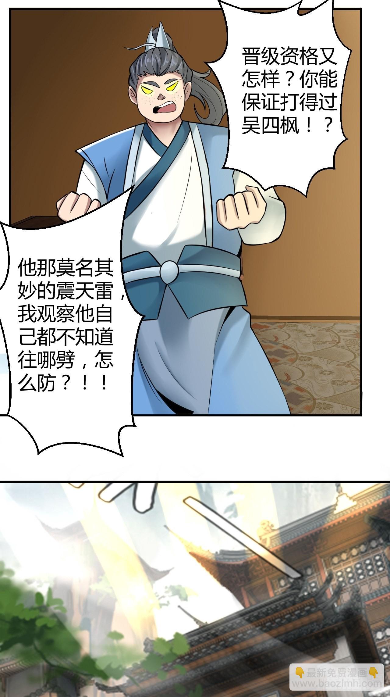 37-哥哥，你清醒一点啊！-第40话