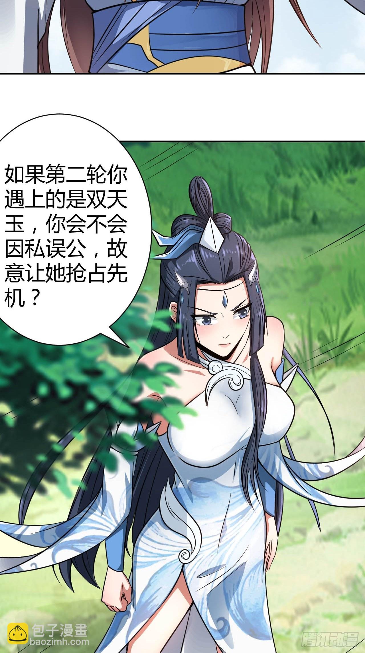 37-哥哥，你清醒一点啊！-第40话