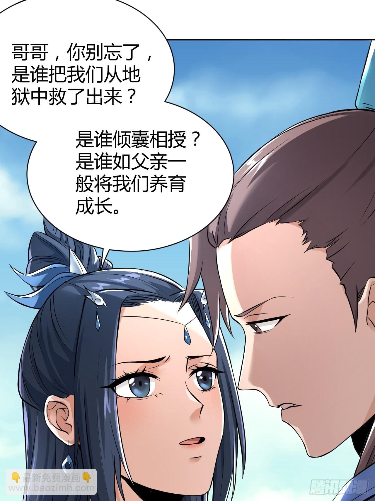 37-哥哥，你清醒一点啊！-第40话