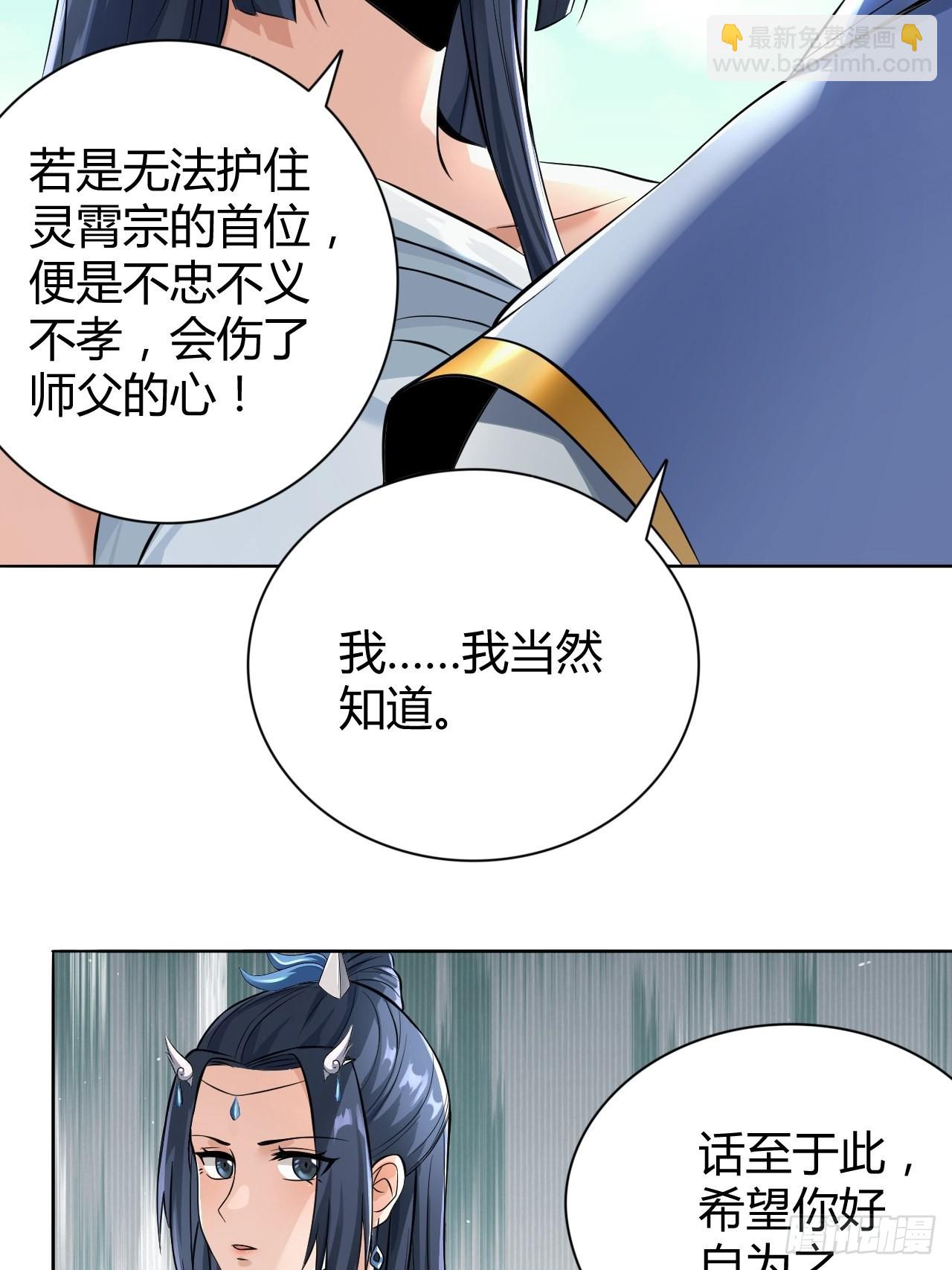 37-哥哥，你清醒一点啊！-第40话