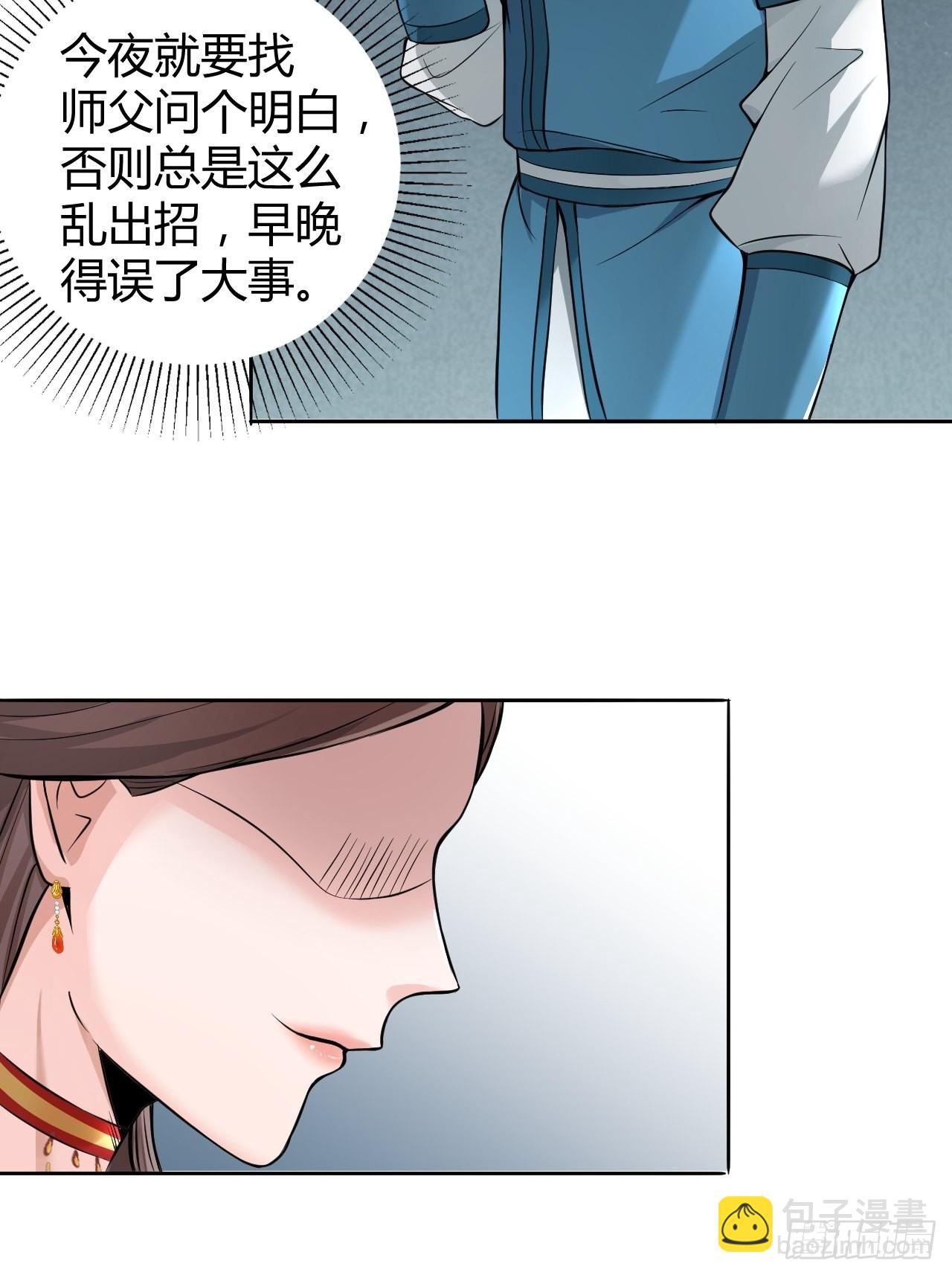 37-哥哥，你清醒一点啊！-第40话