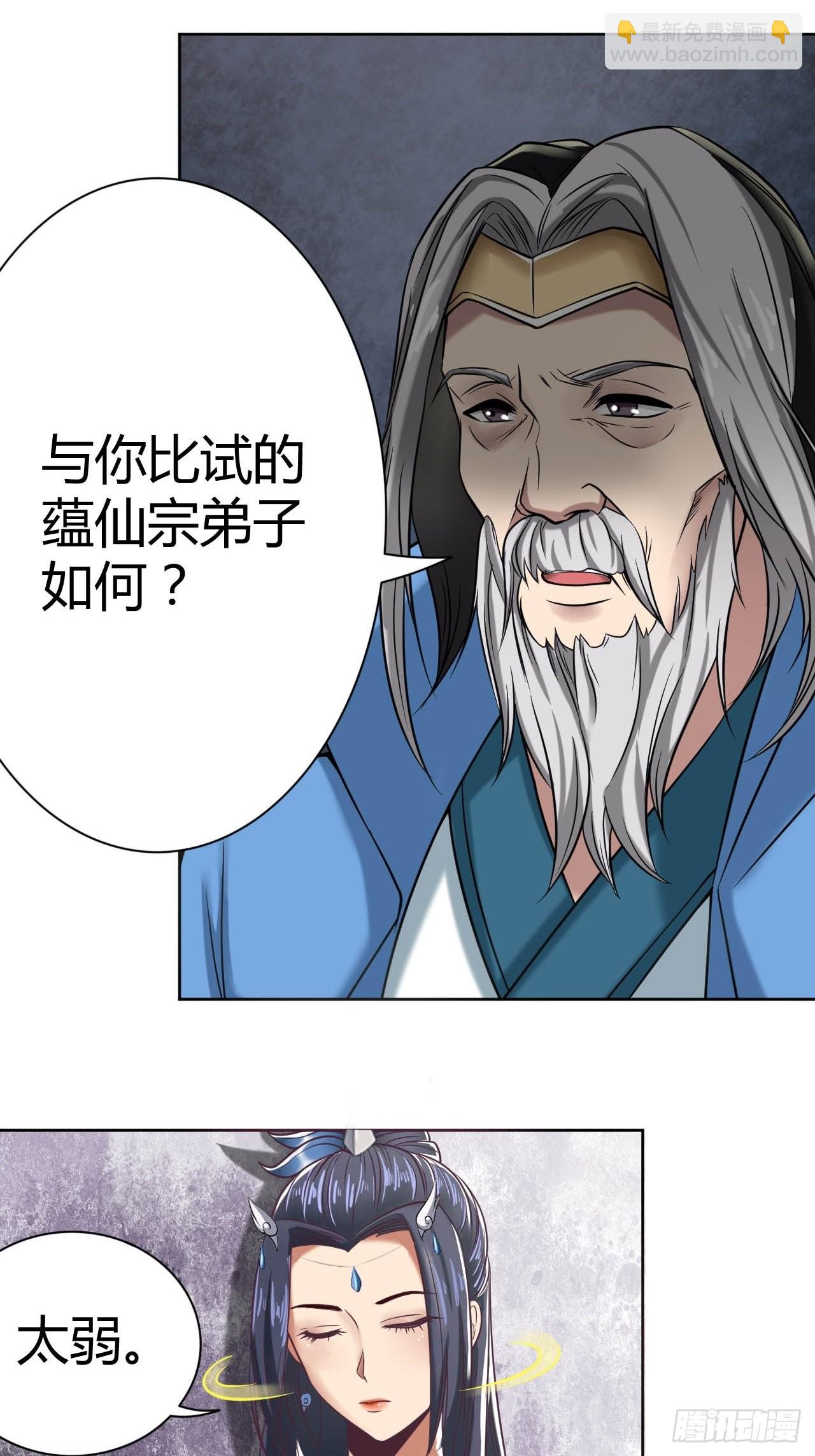 37-哥哥，你清醒一点啊！-第40话