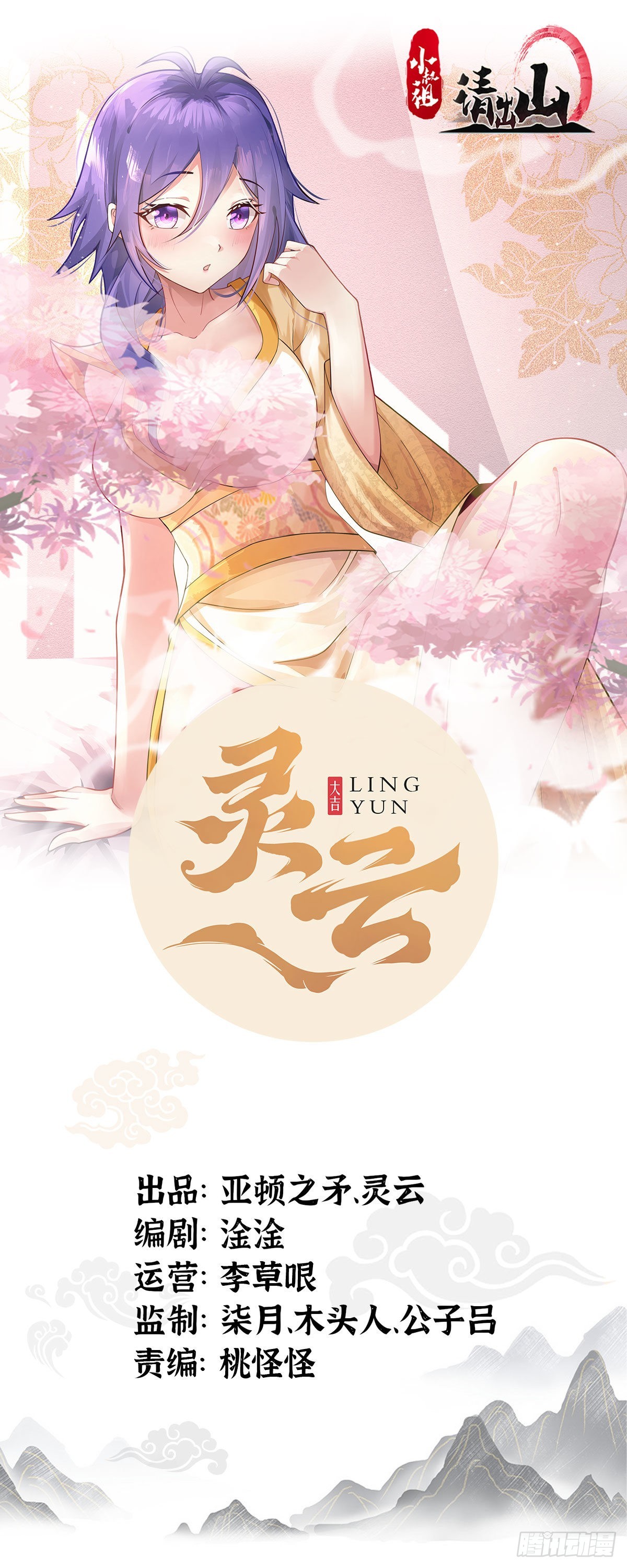 39-糟糕！被发现了！-第42话
