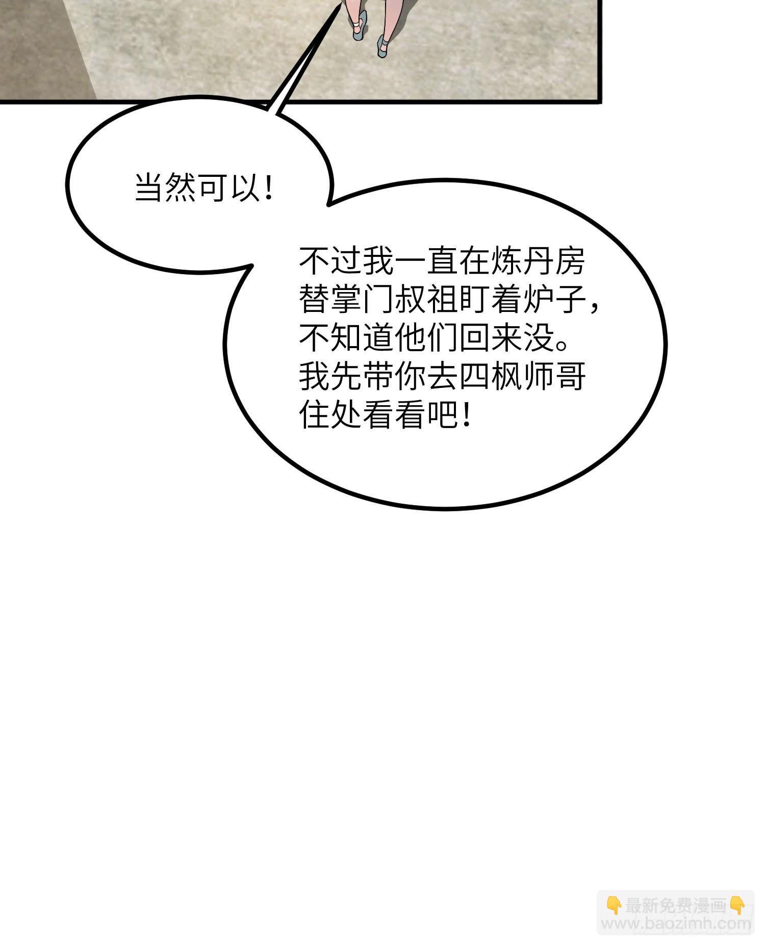 39-糟糕！被发现了！-第42话