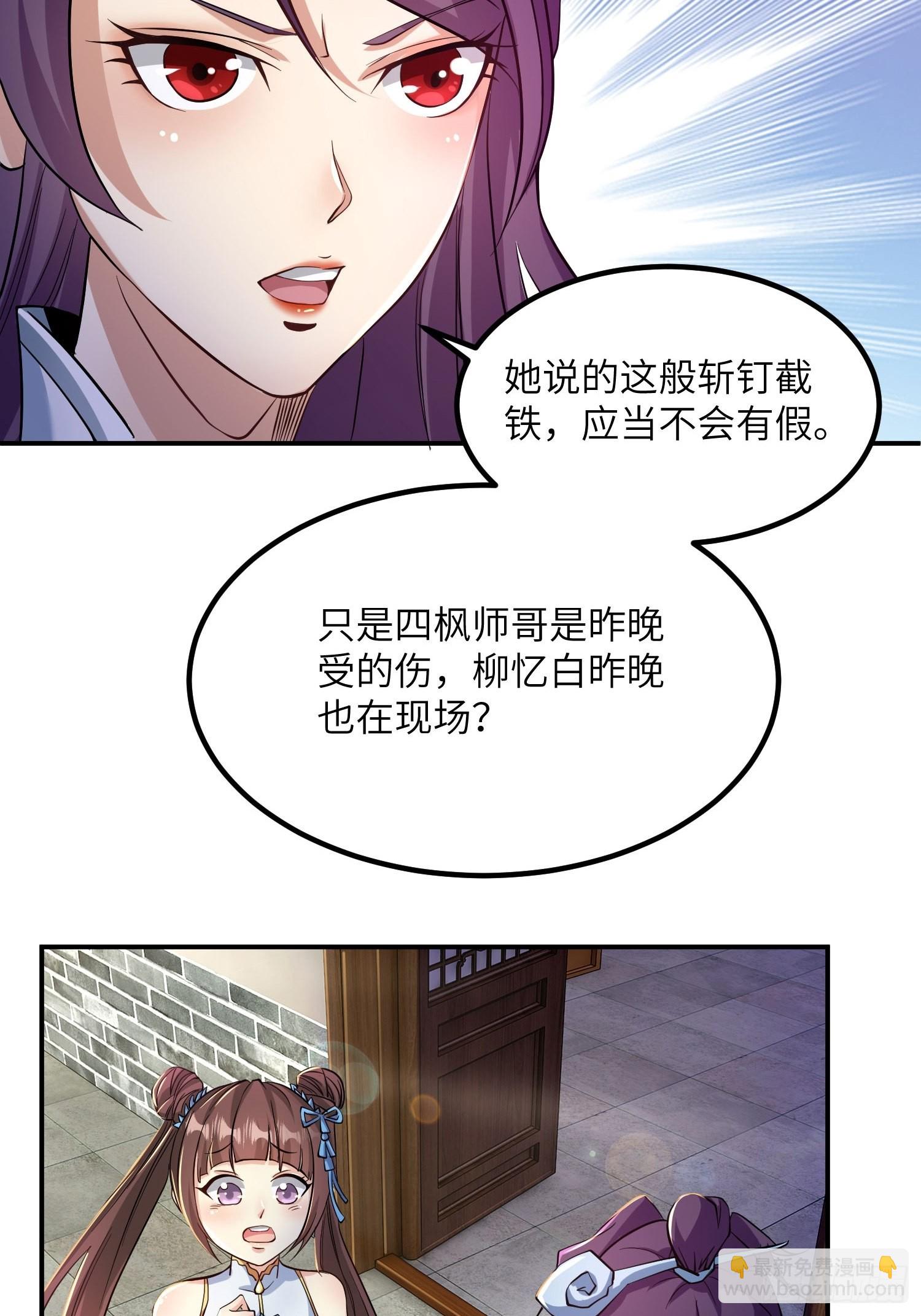 39-糟糕！被发现了！-第42话