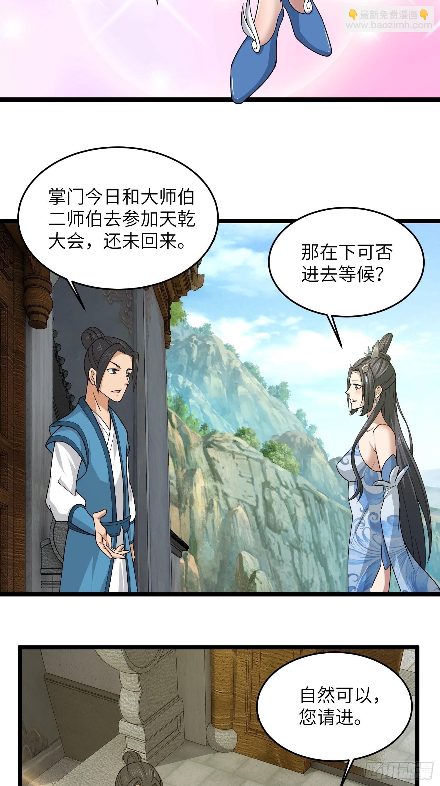 39-糟糕！被发现了！-第42话