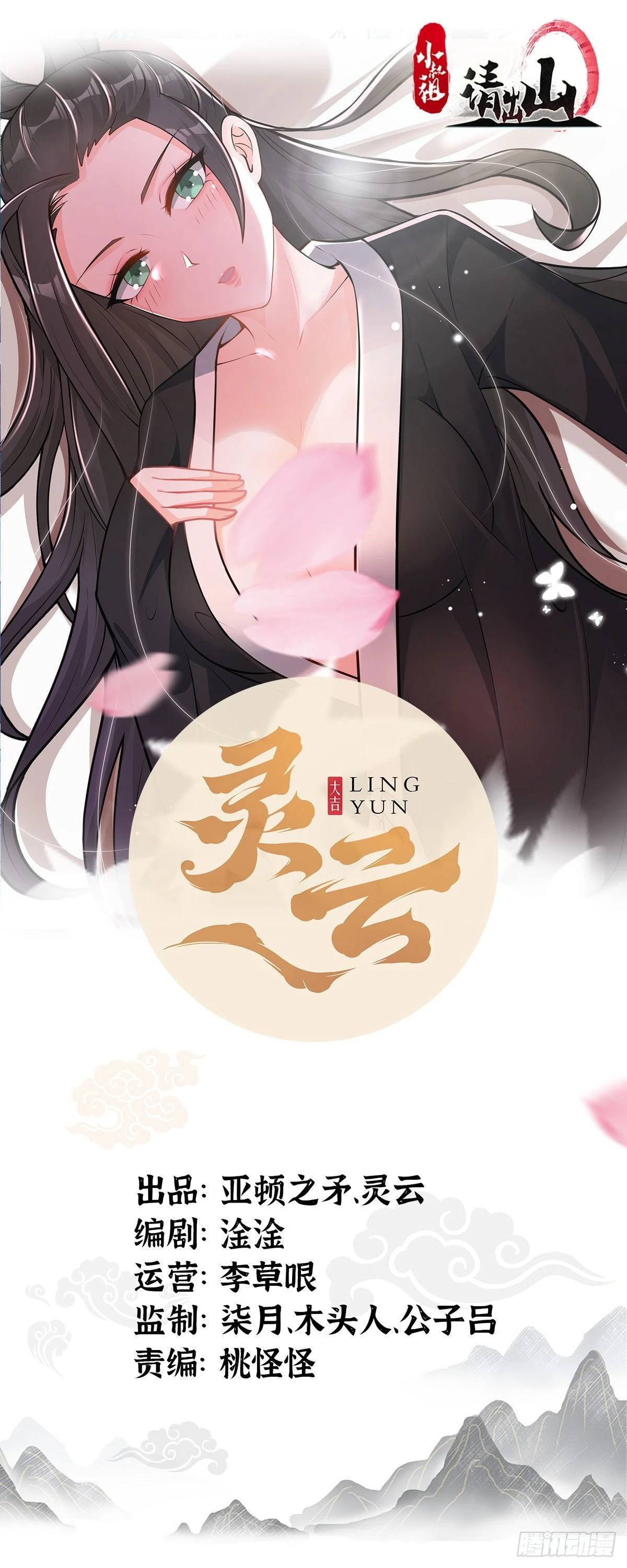 41-再陪我一会儿~-第44话