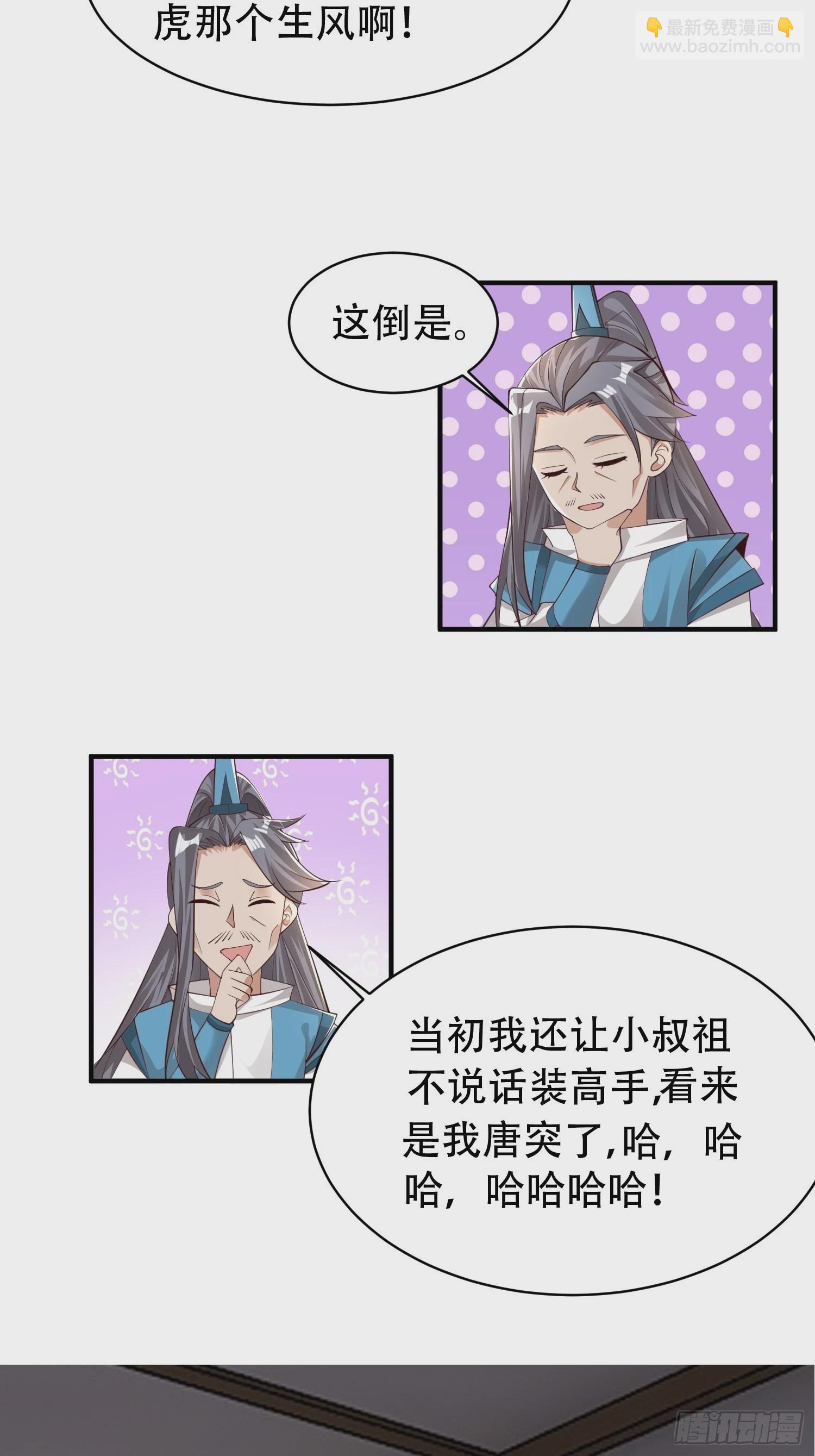 41-再陪我一会儿~-第44话