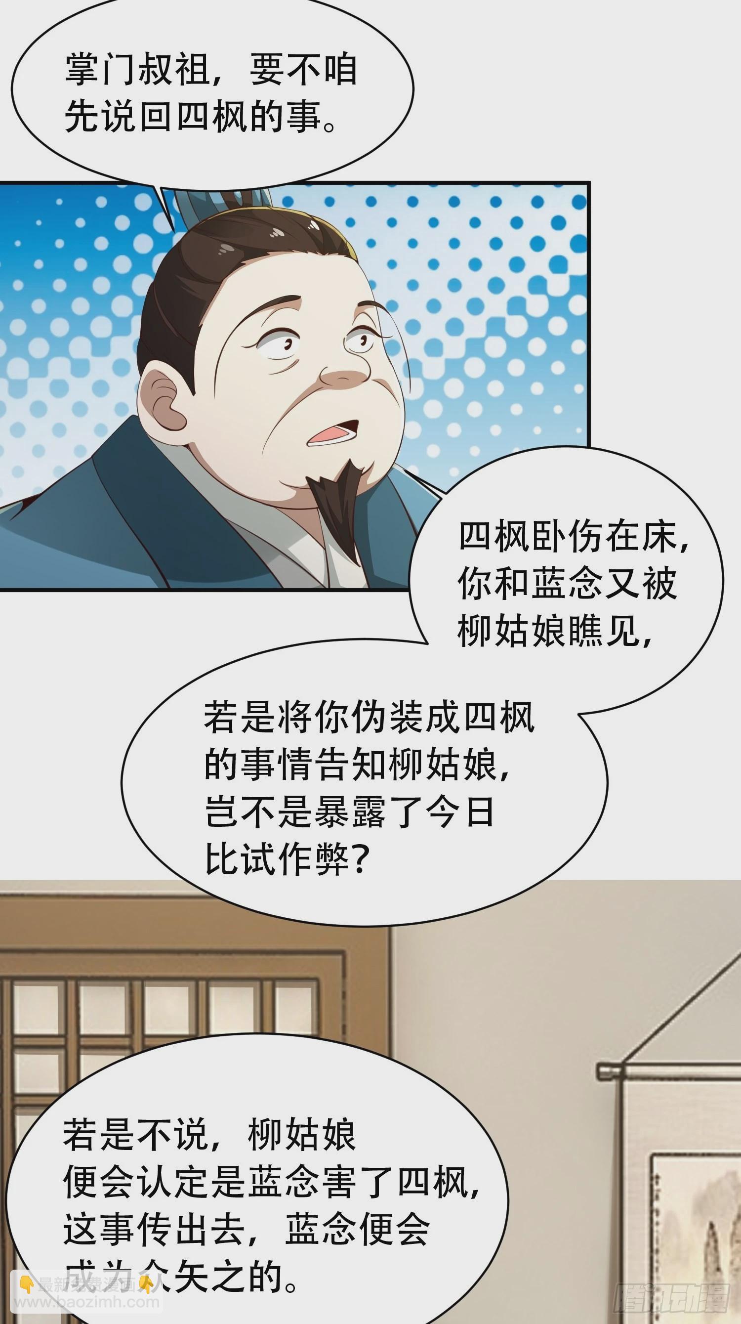 41-再陪我一会儿~-第44话
