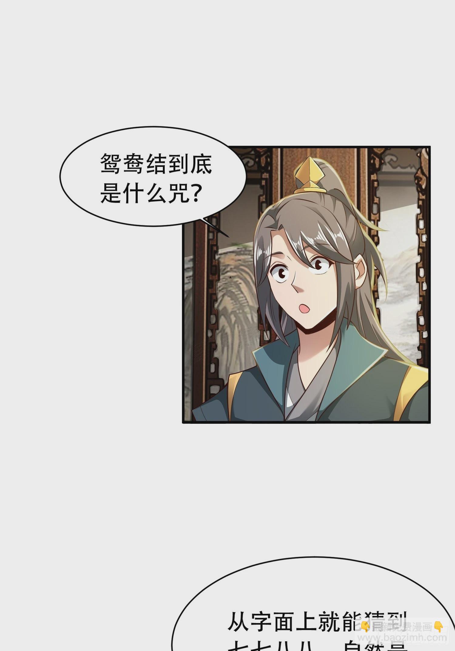 41-再陪我一会儿~-第44话