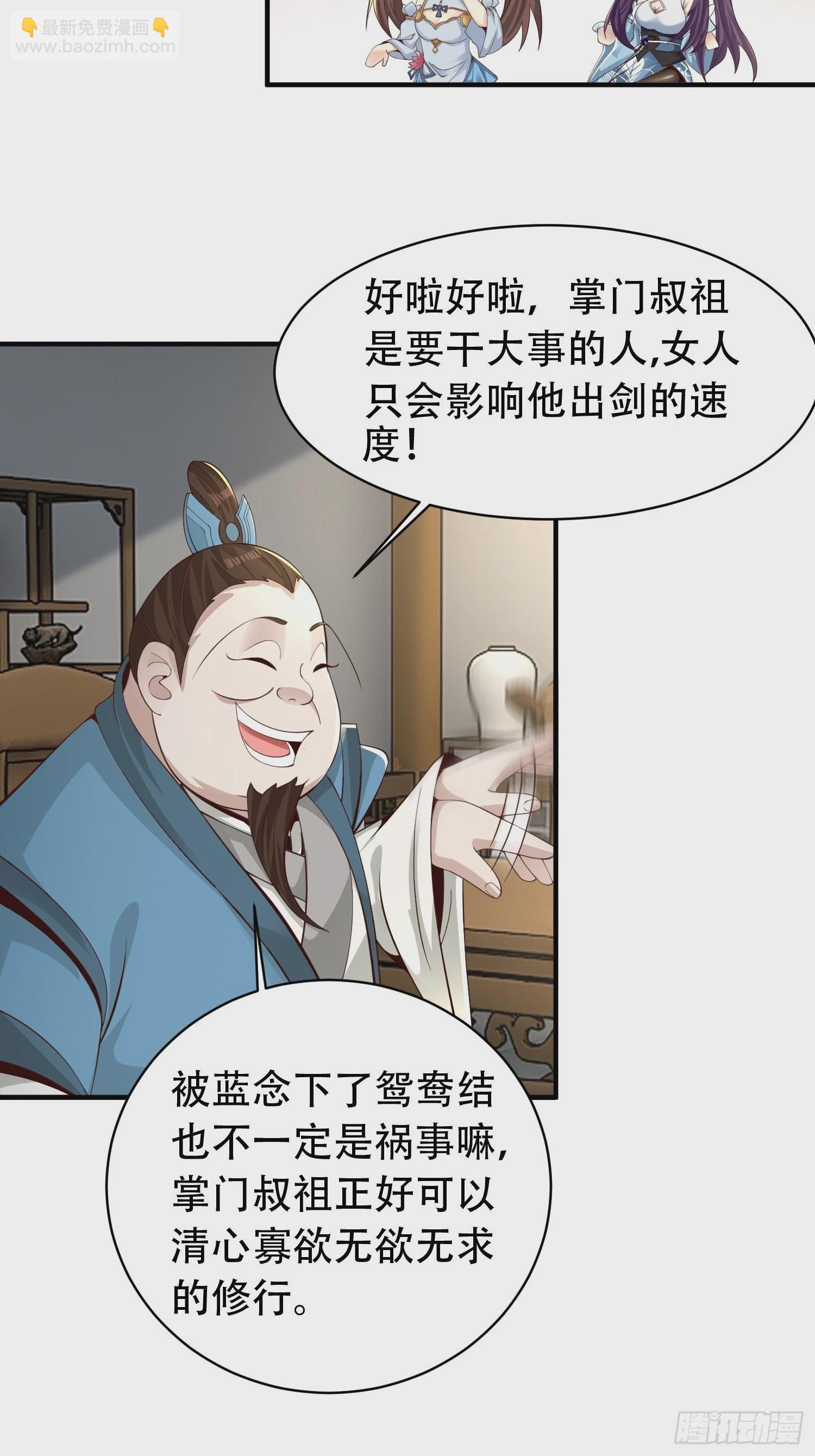 41-再陪我一会儿~-第44话