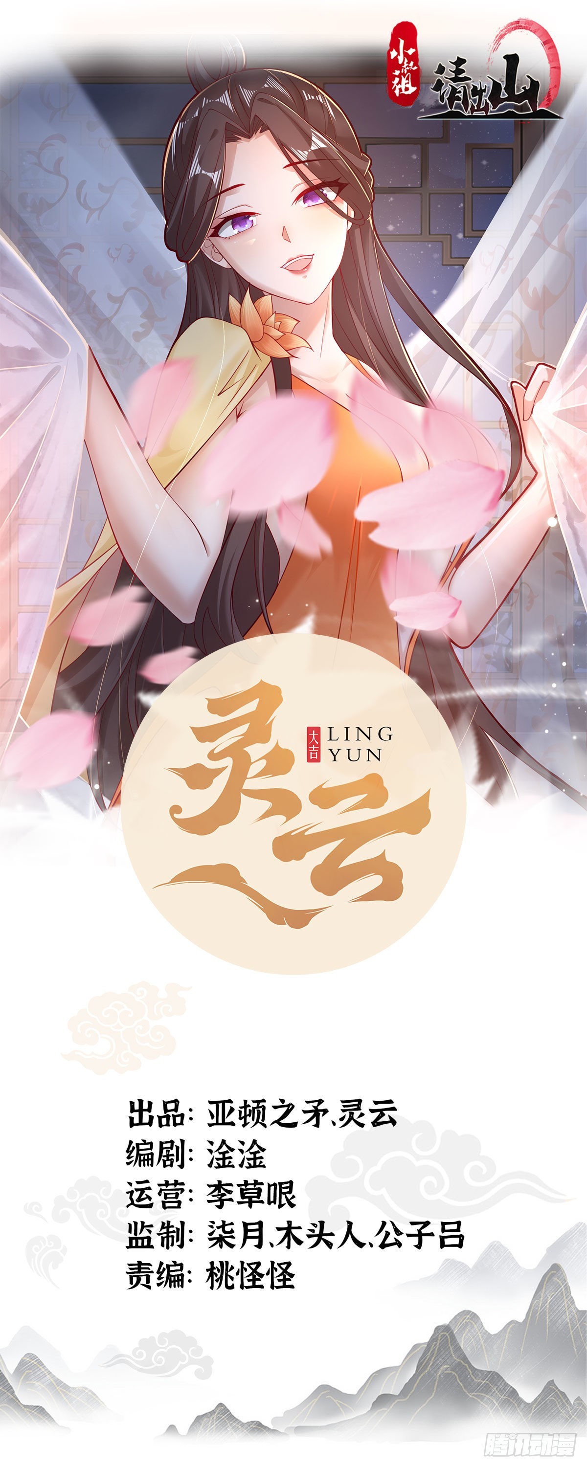 43-曾陶！？-第46话