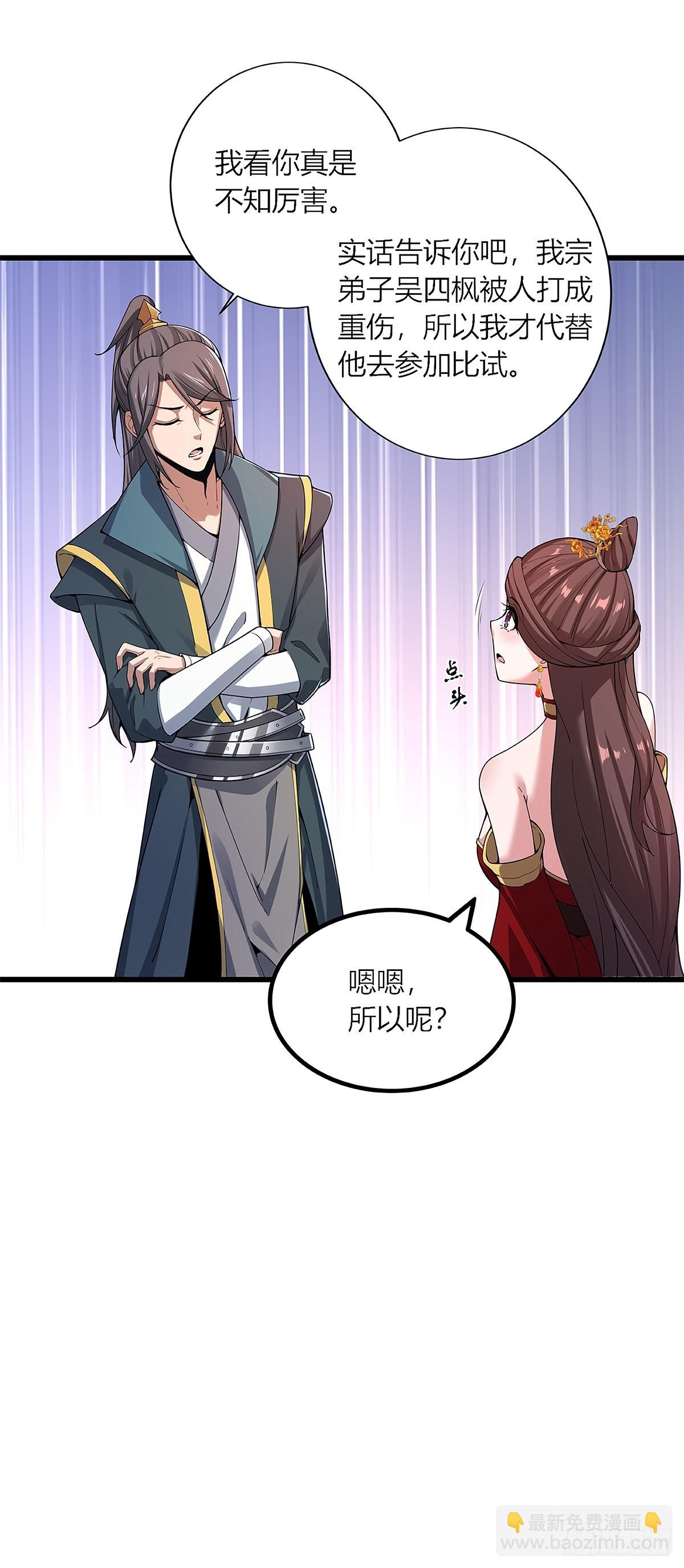 43-曾陶！？-第46话
