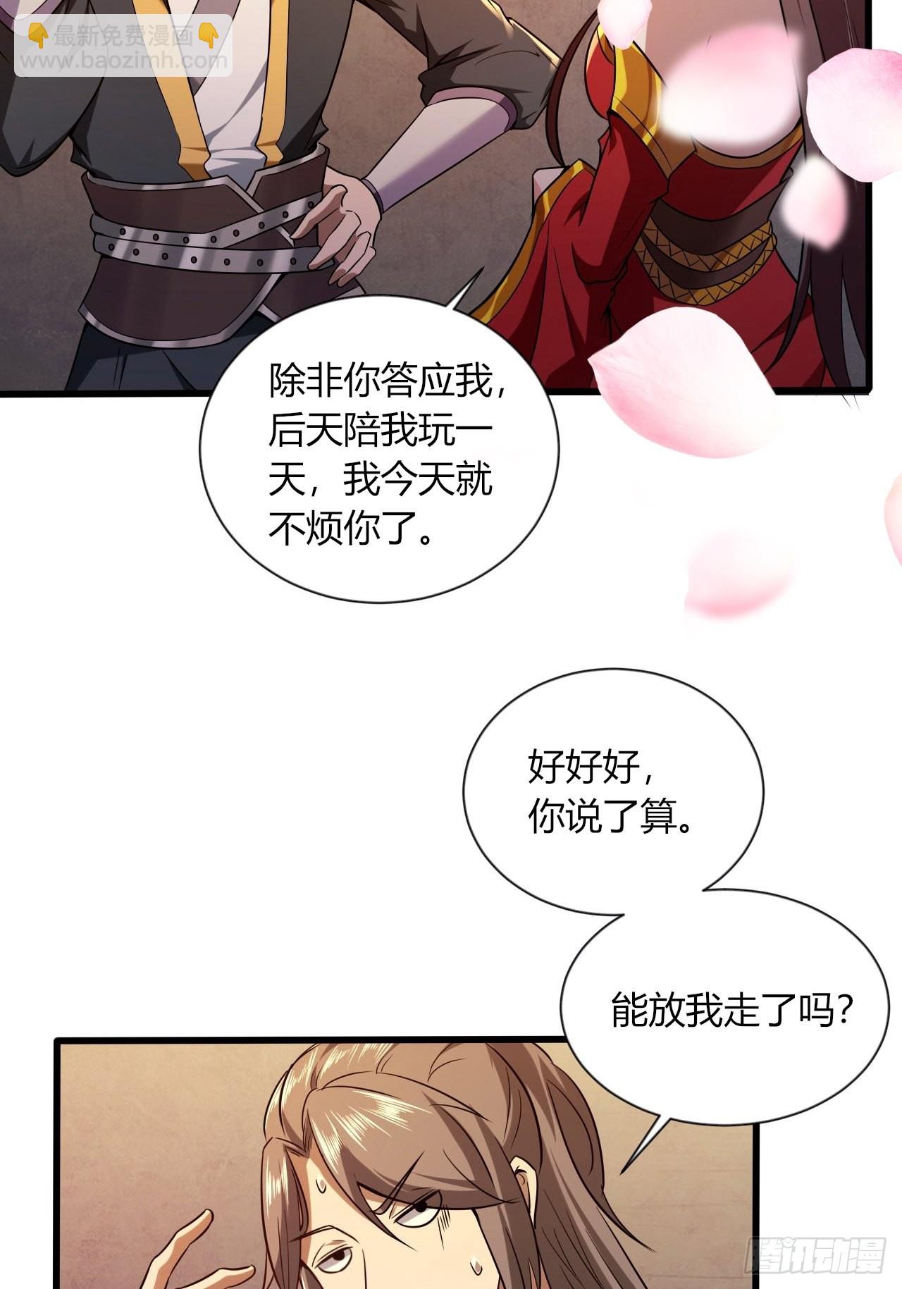 43-曾陶！？-第46话