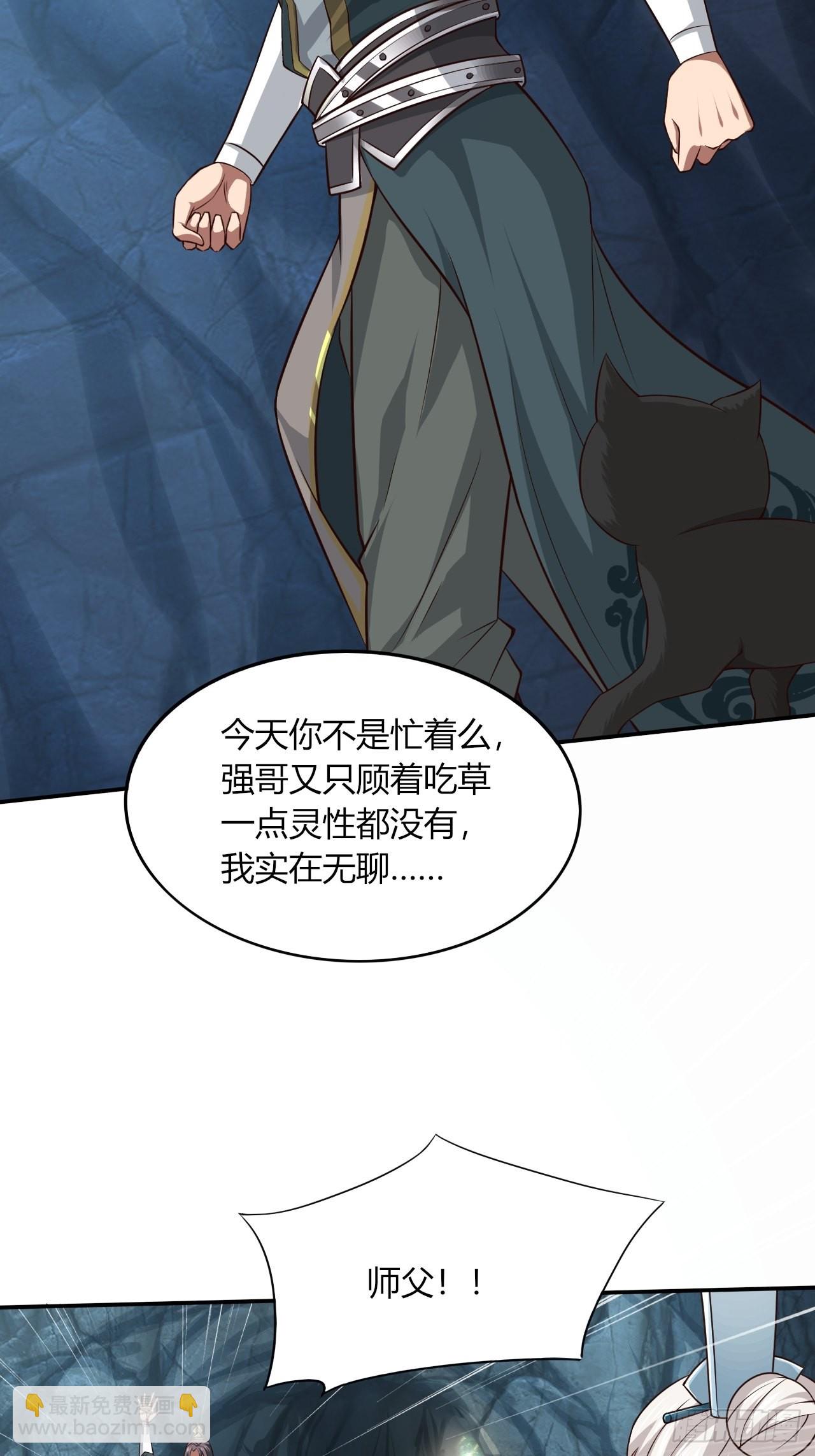 43-曾陶！？-第46话