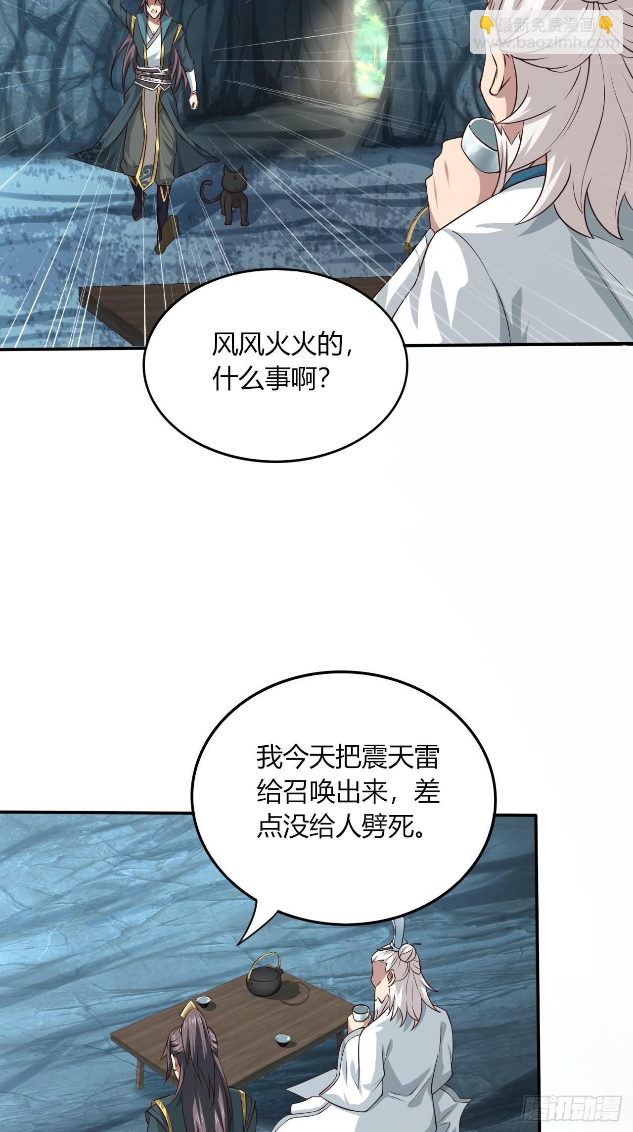 43-曾陶！？-第46话