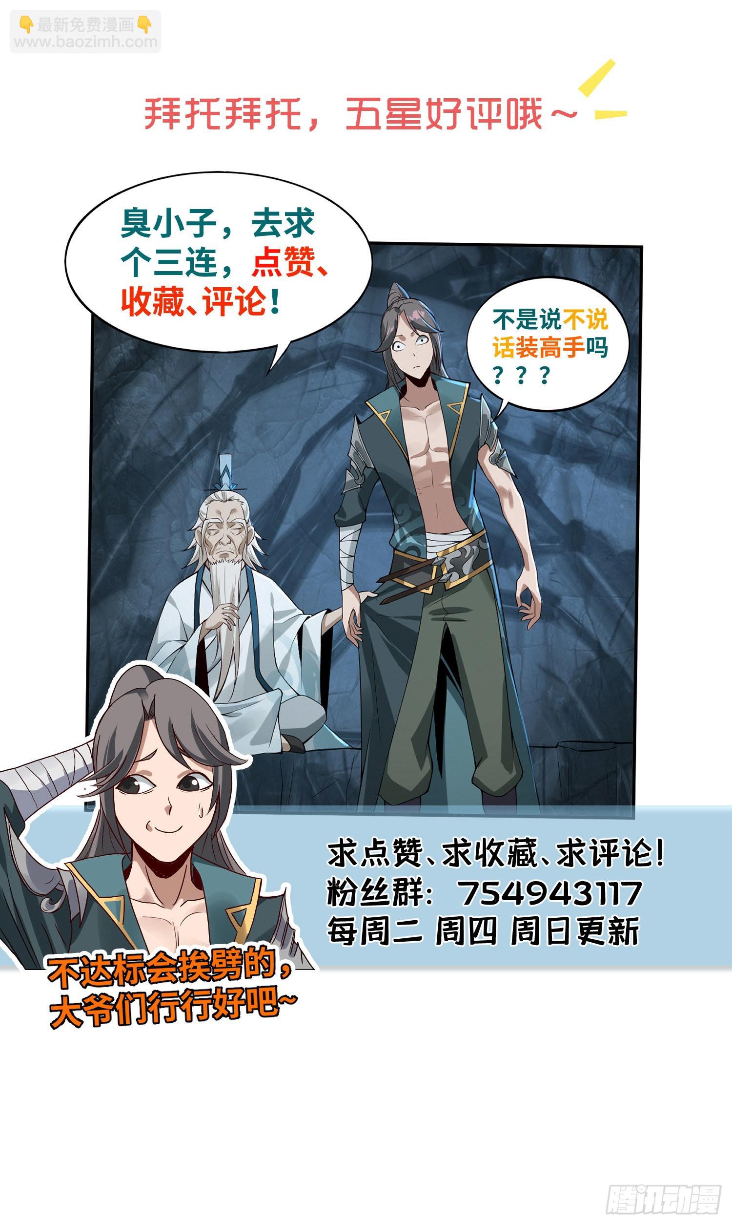 43-曾陶！？-第46话