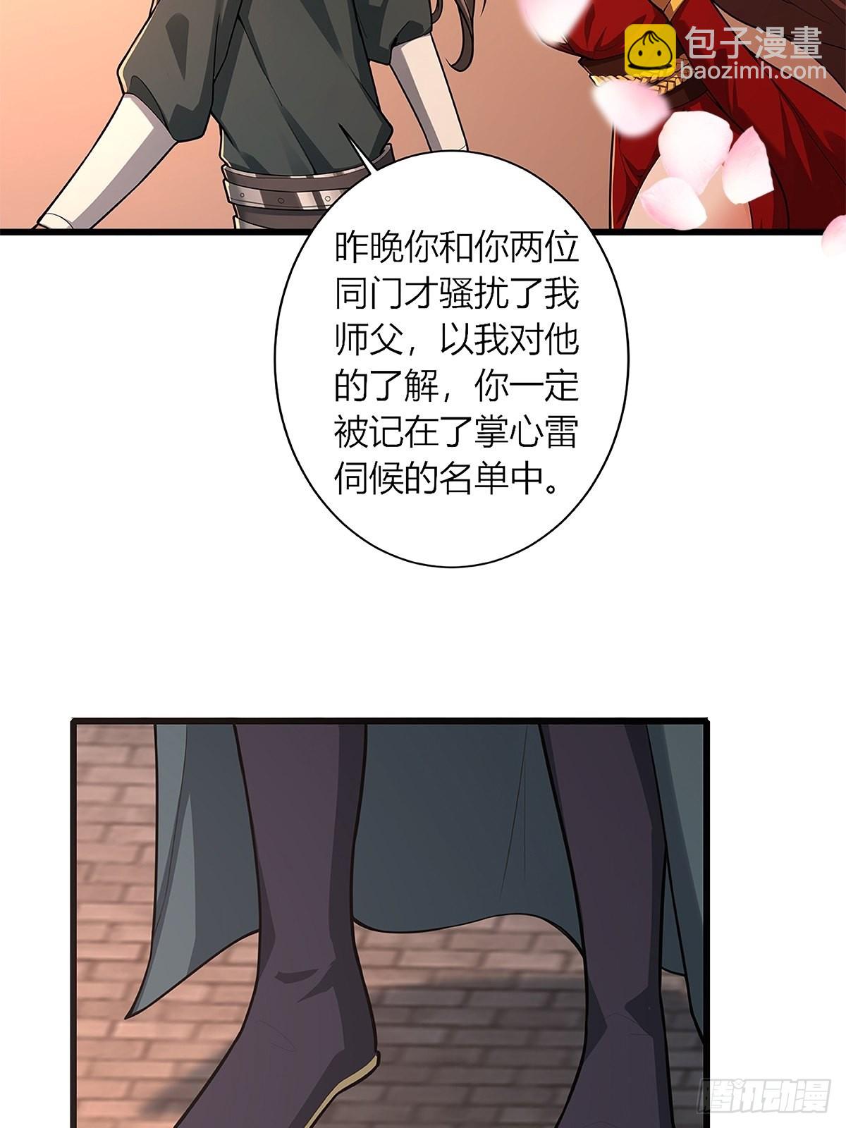 43-曾陶！？-第46话