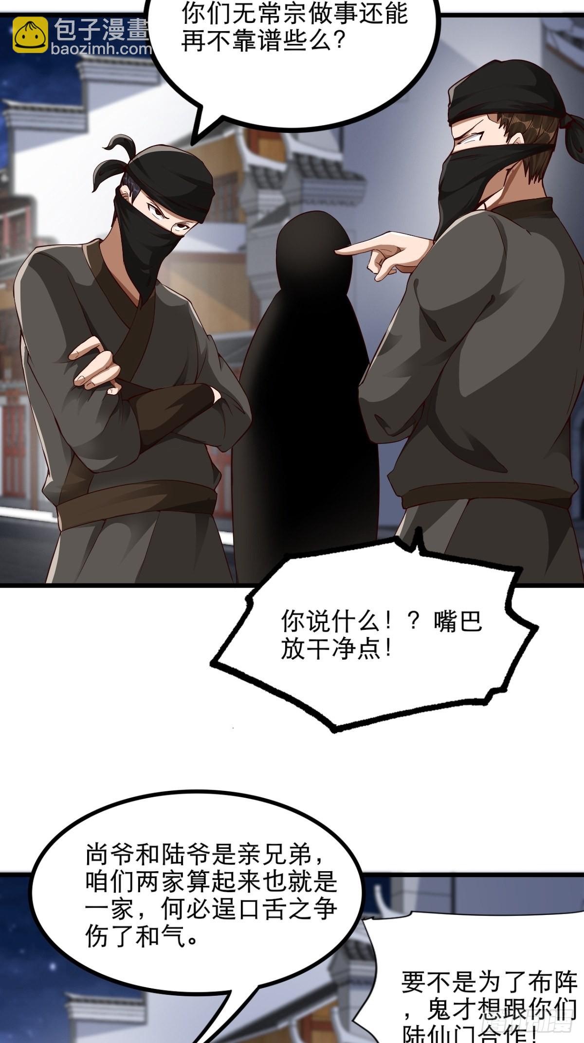 47-四枫师兄醒了-第50话
