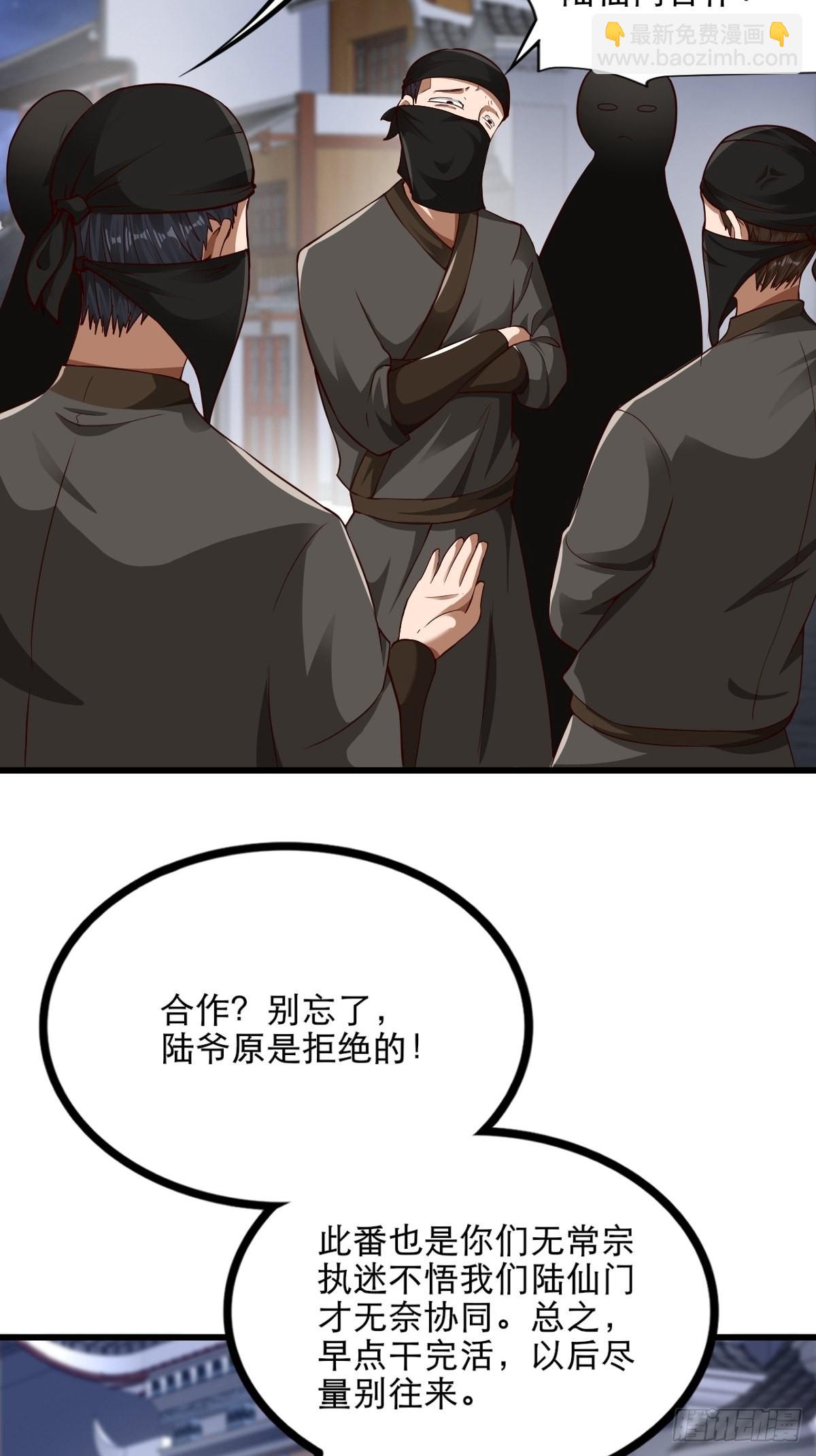 47-四枫师兄醒了-第50话