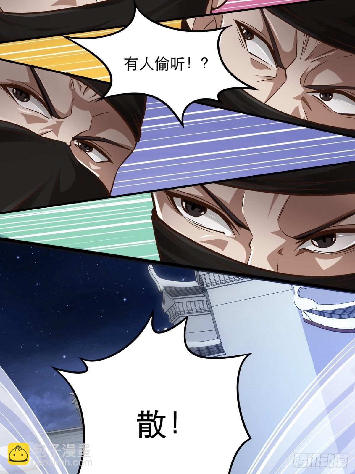47-四枫师兄醒了-第50话