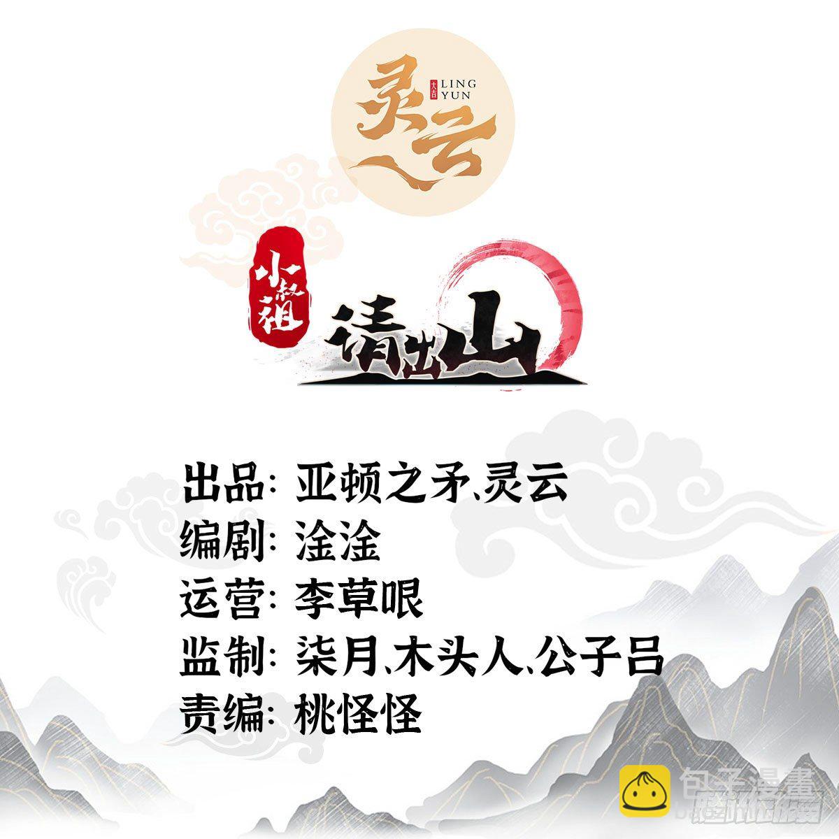 3- 欧巴 ~ 你回来啦！-第6话