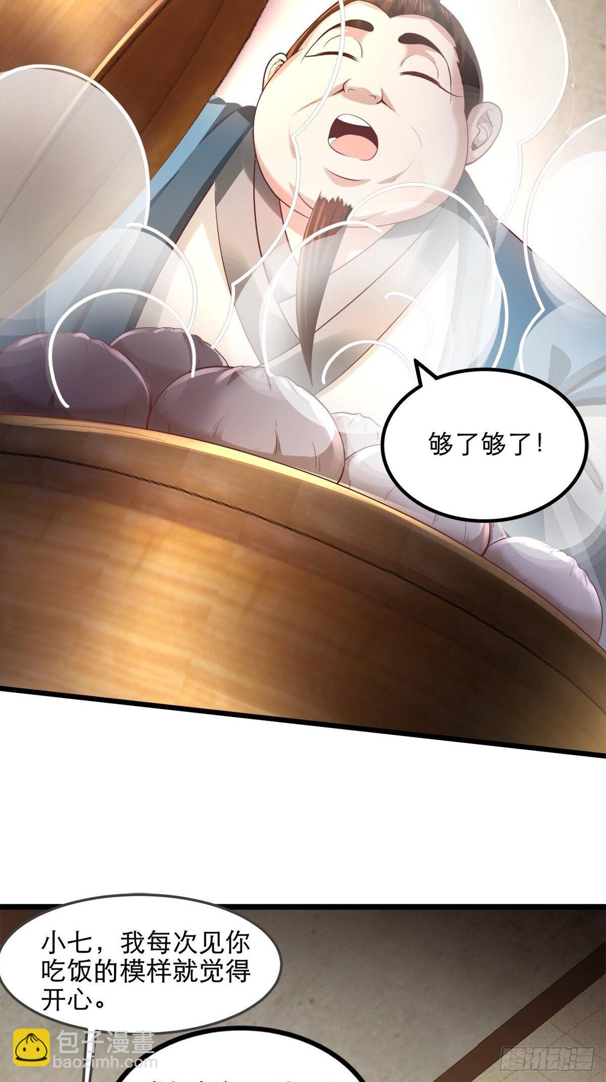 3- 欧巴 ~ 你回来啦！-第6话