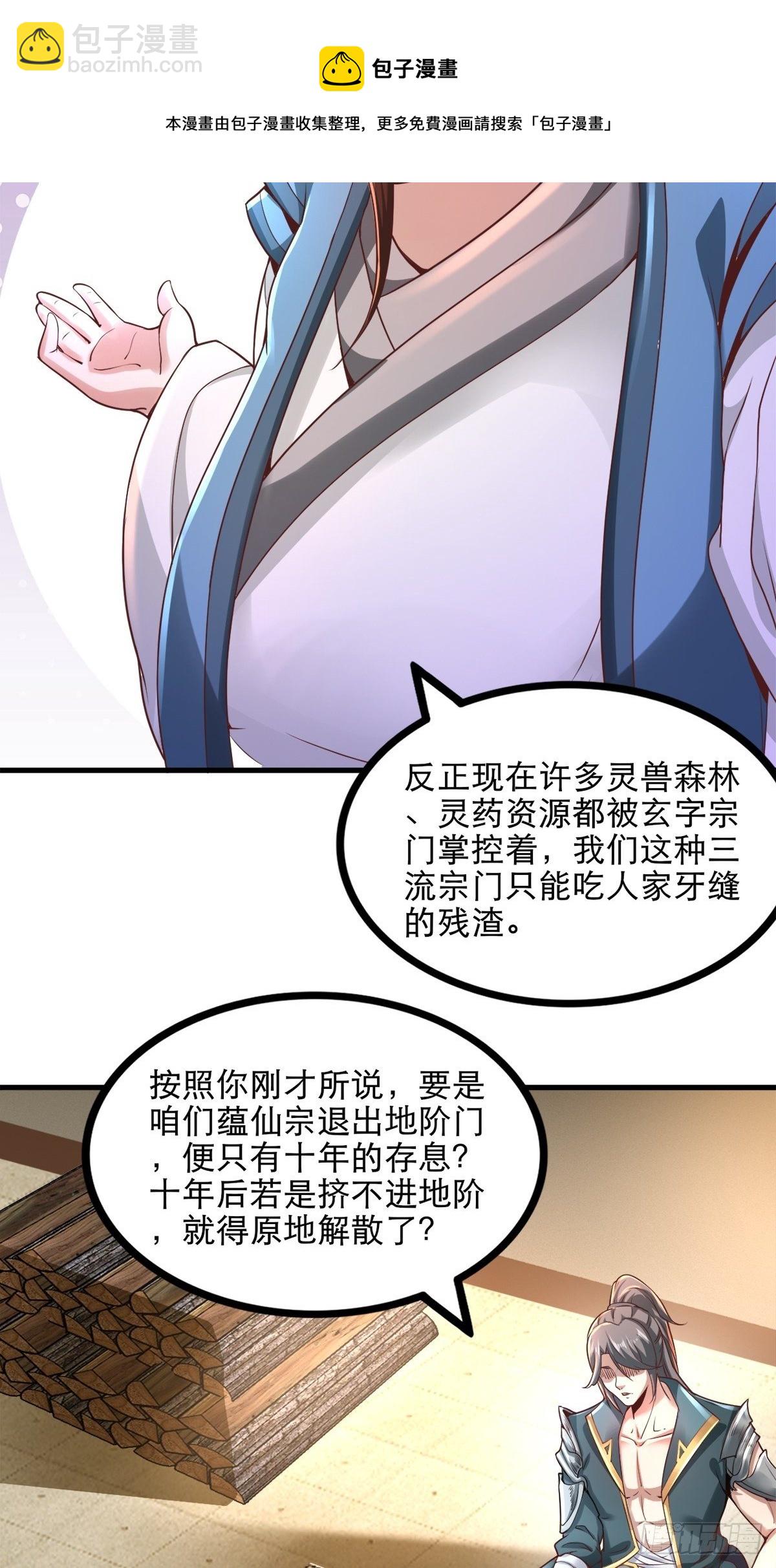3- 欧巴 ~ 你回来啦！-第6话