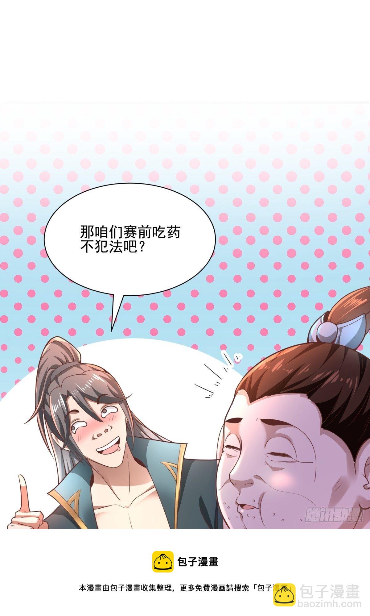 3- 欧巴 ~ 你回来啦！-第6话