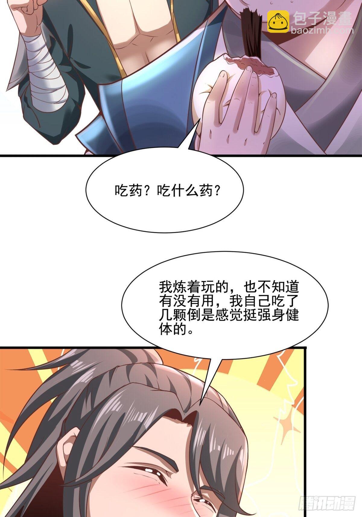 3- 欧巴 ~ 你回来啦！-第6话