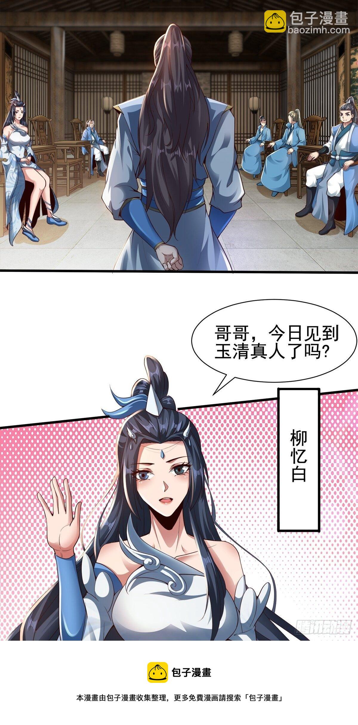 3- 欧巴 ~ 你回来啦！-第6话