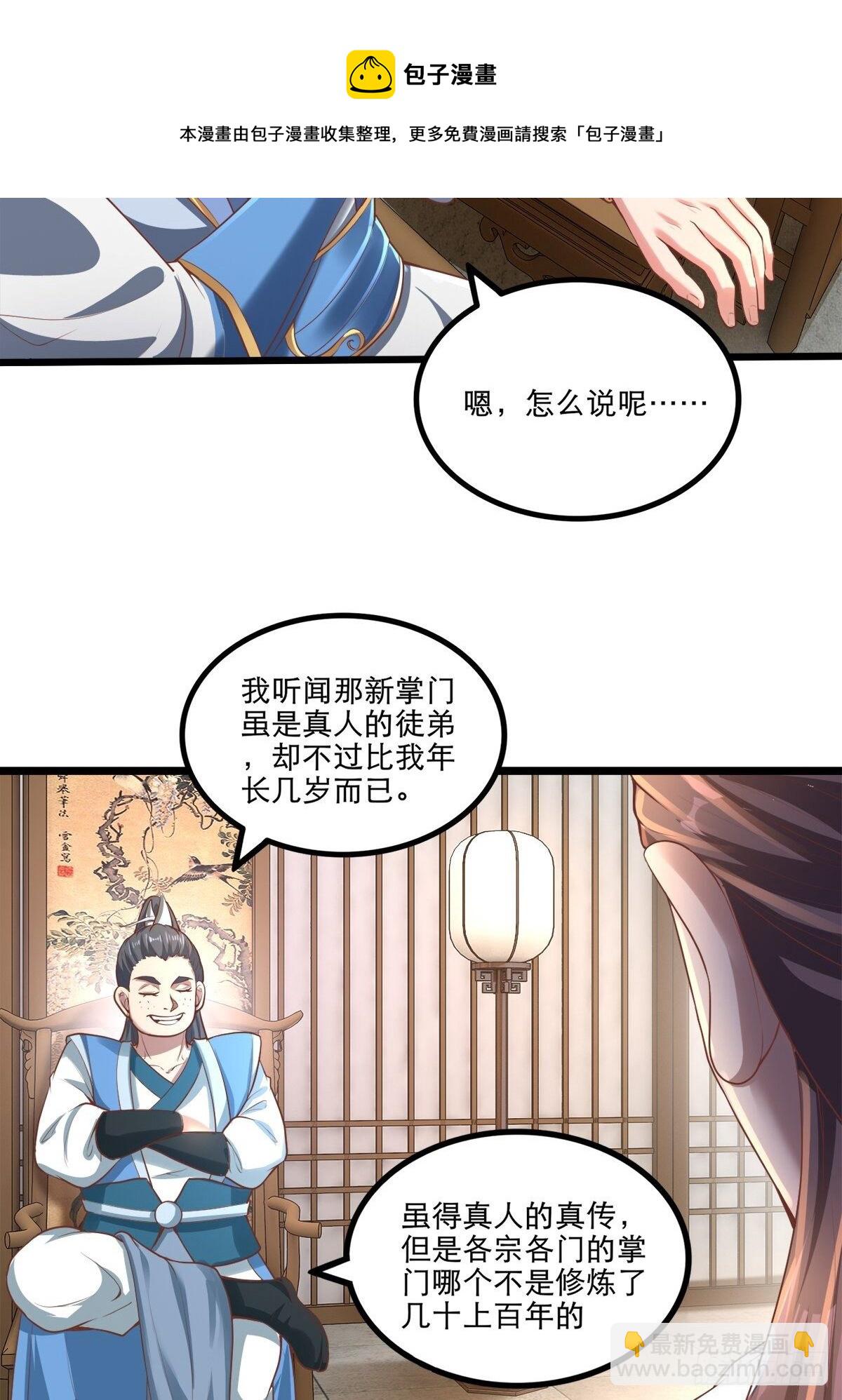 3- 欧巴 ~ 你回来啦！-第6话
