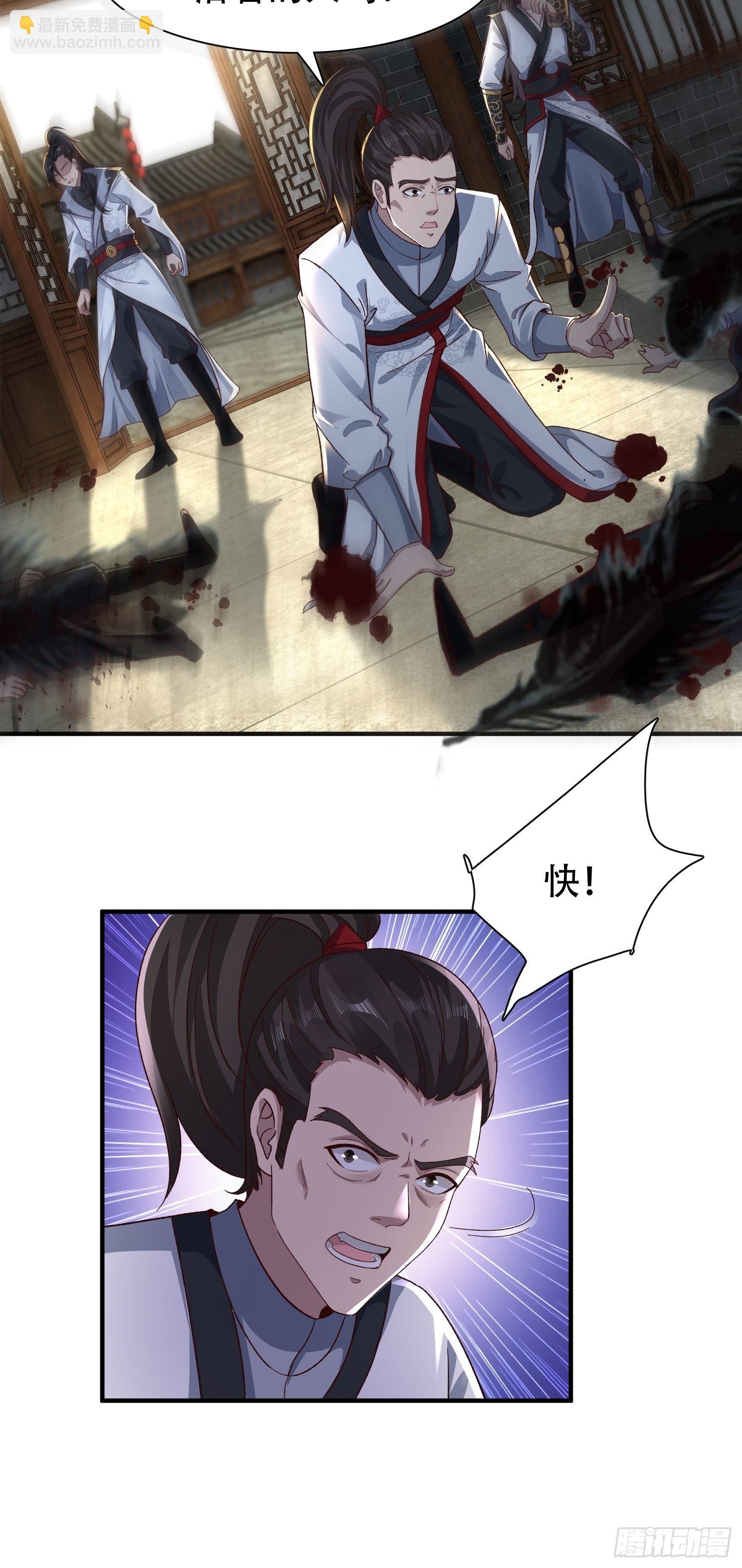 51-灭...灭门！？-第54话