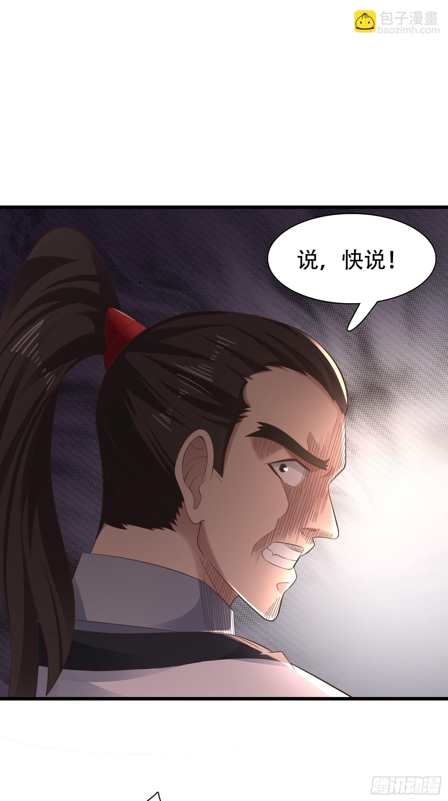 51-灭...灭门！？-第54话