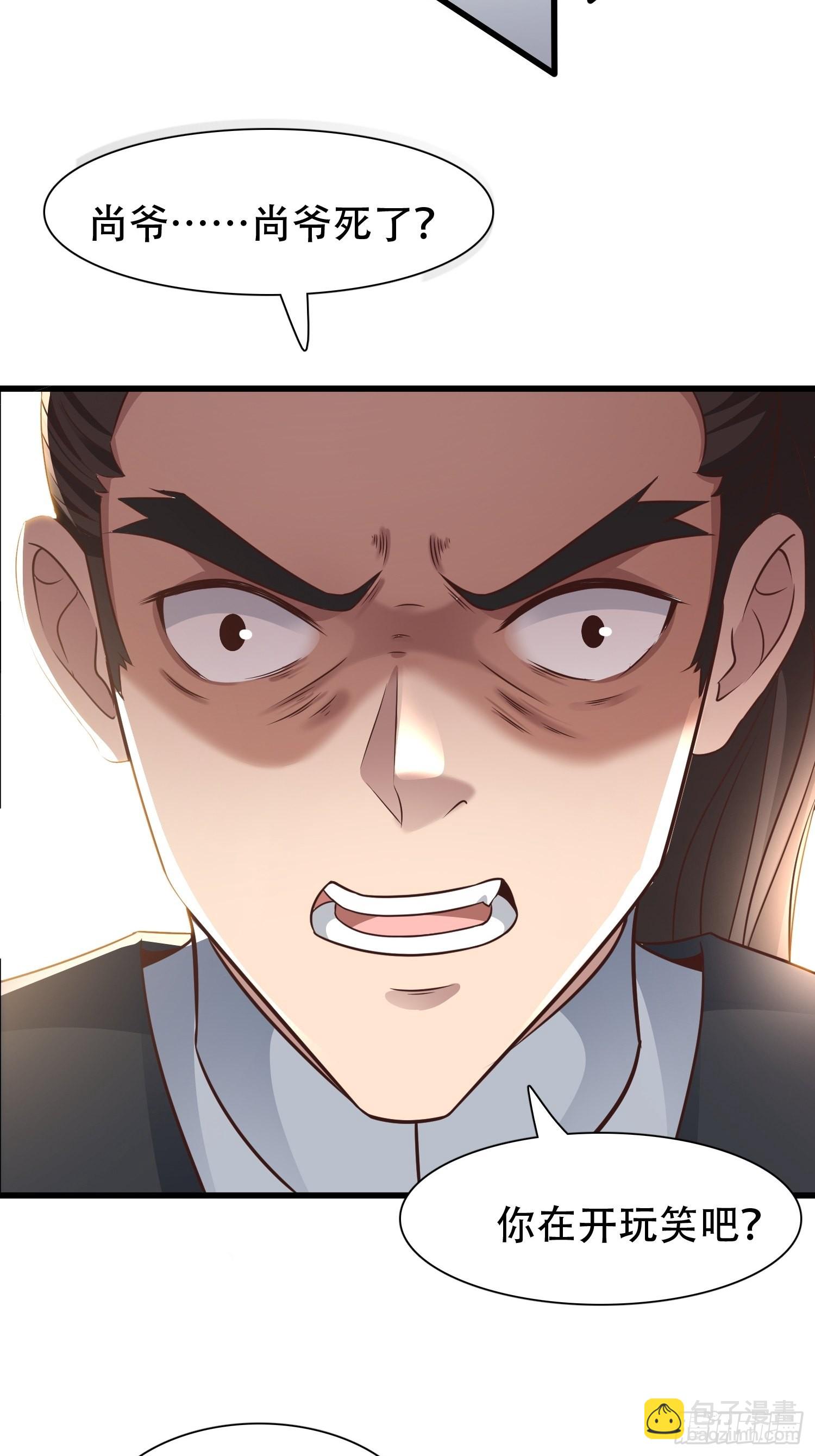 51-灭...灭门！？-第54话