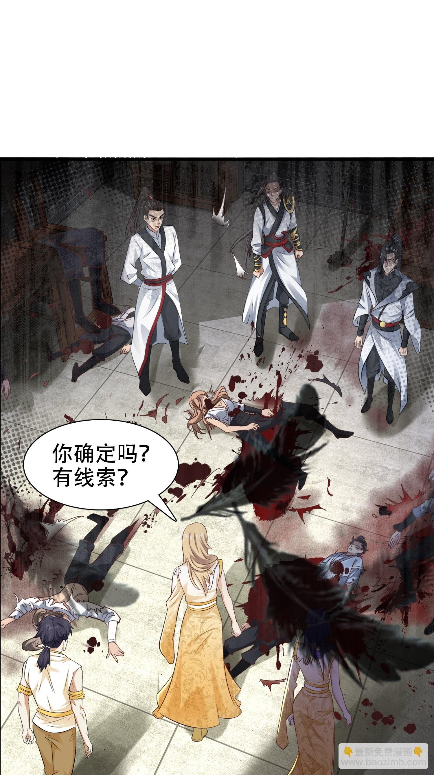 51-灭...灭门！？-第54话