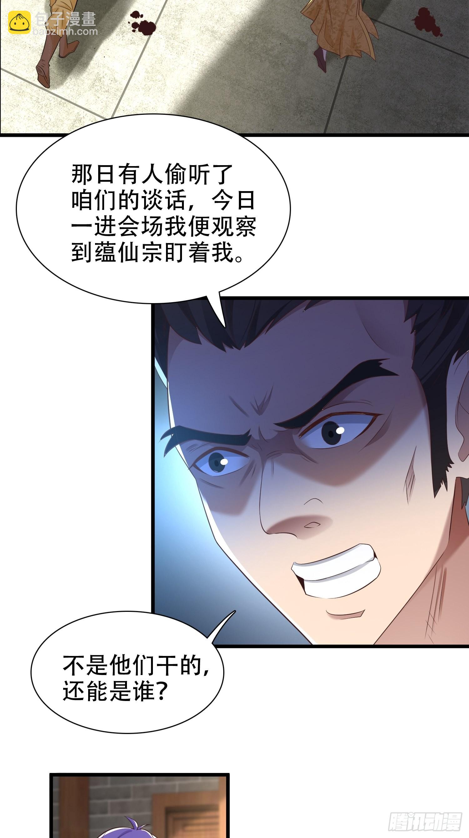 51-灭...灭门！？-第54话