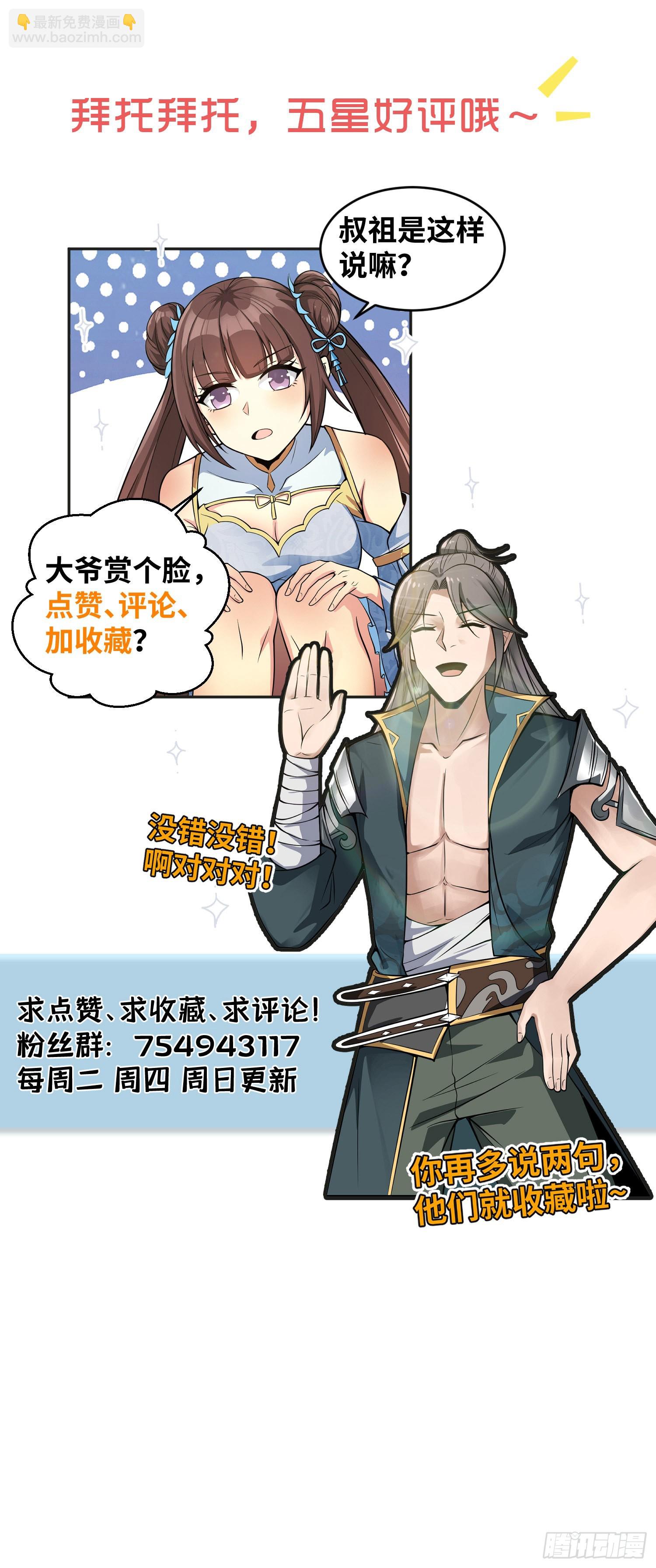 51-灭...灭门！？-第54话
