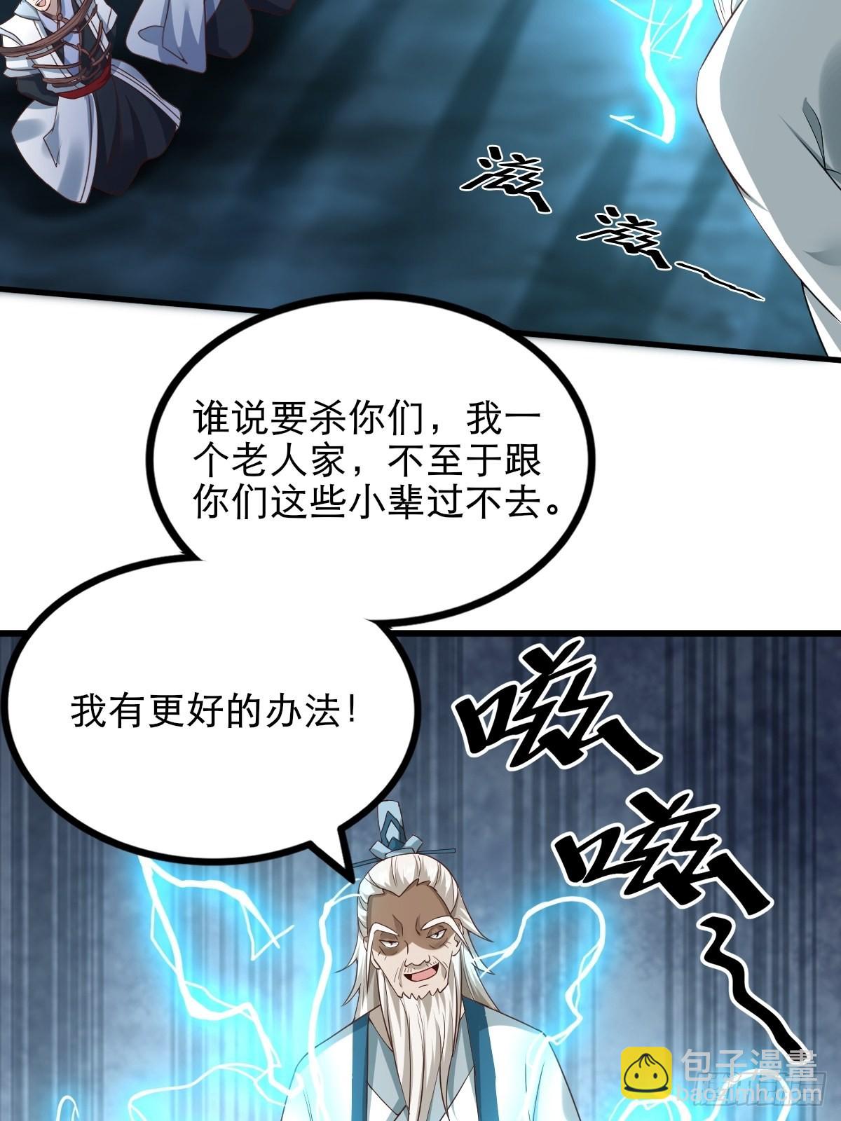 53-多人捆绑~~-第56话