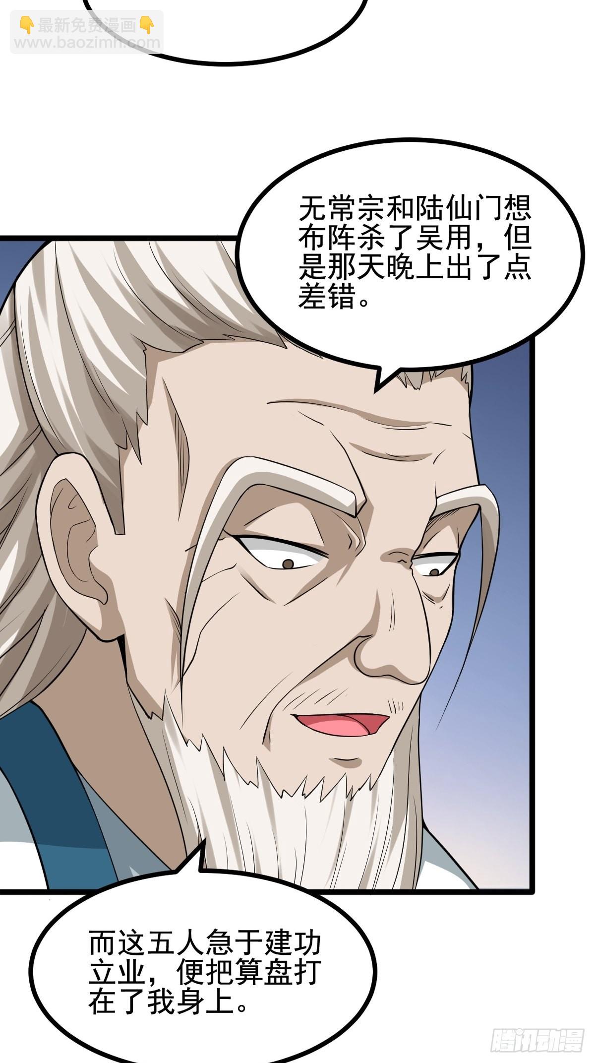 53-多人捆绑~~-第56话