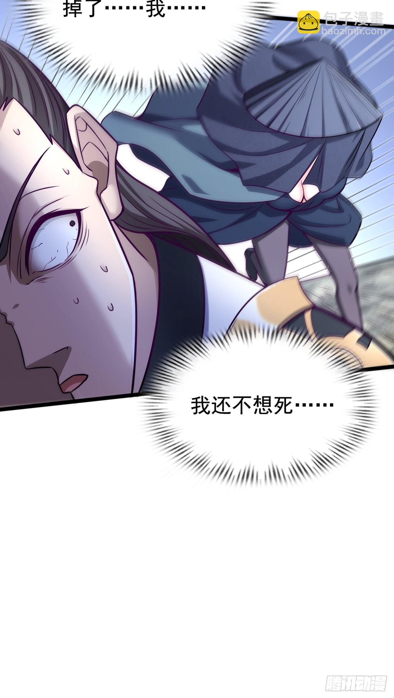 57-恐怖的神秘人？！(1/2)-第60话