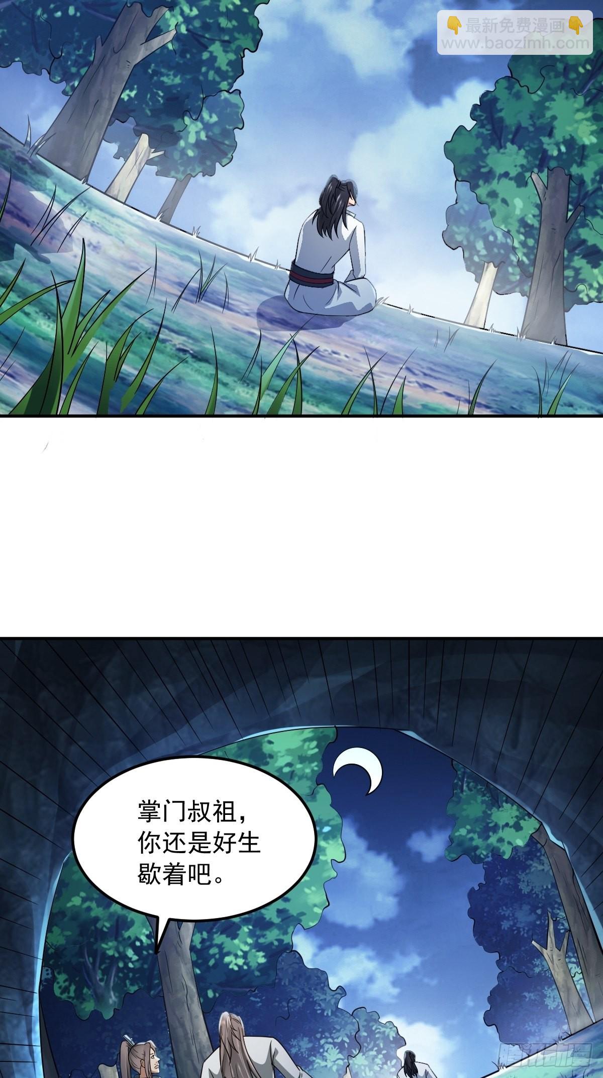 61-非礼呀~~-第64话