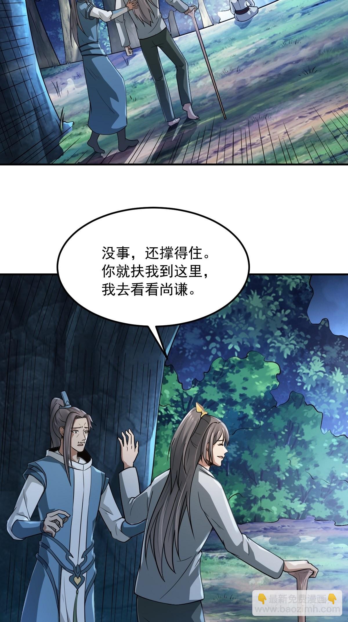 61-非礼呀~~-第64话
