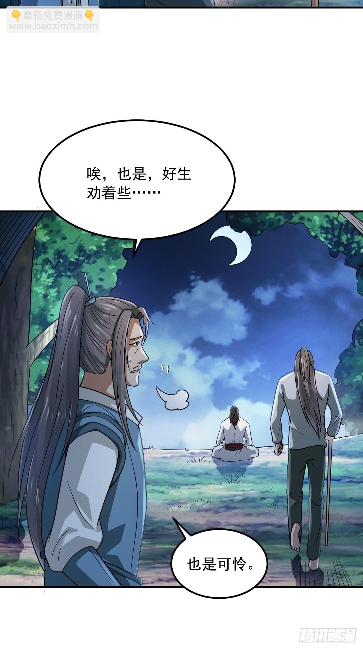 61-非礼呀~~-第64话