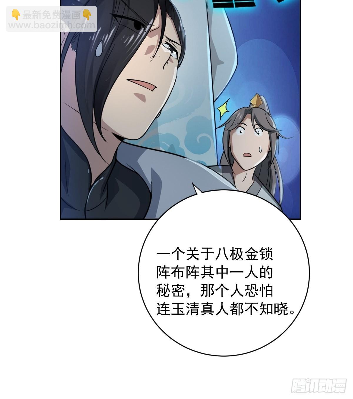 61-非礼呀~~-第64话