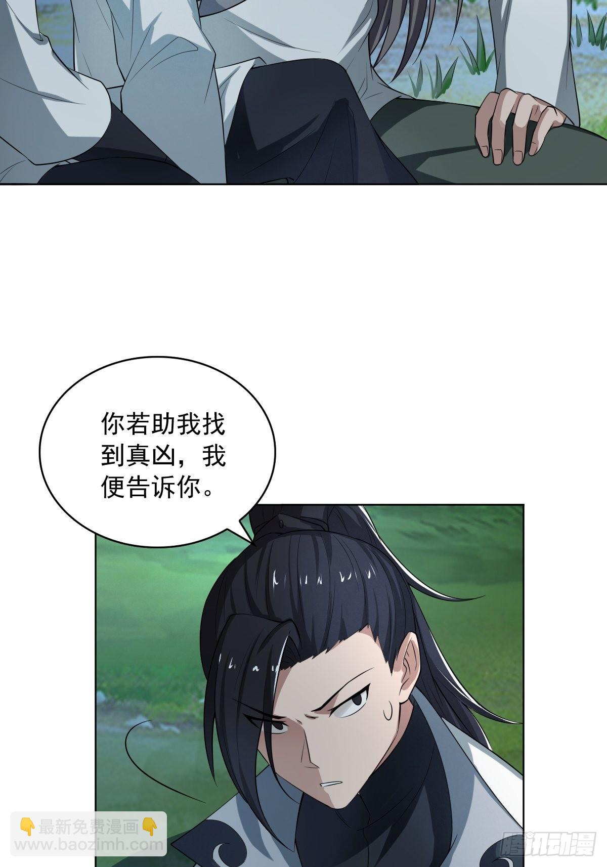 61-非礼呀~~-第64话