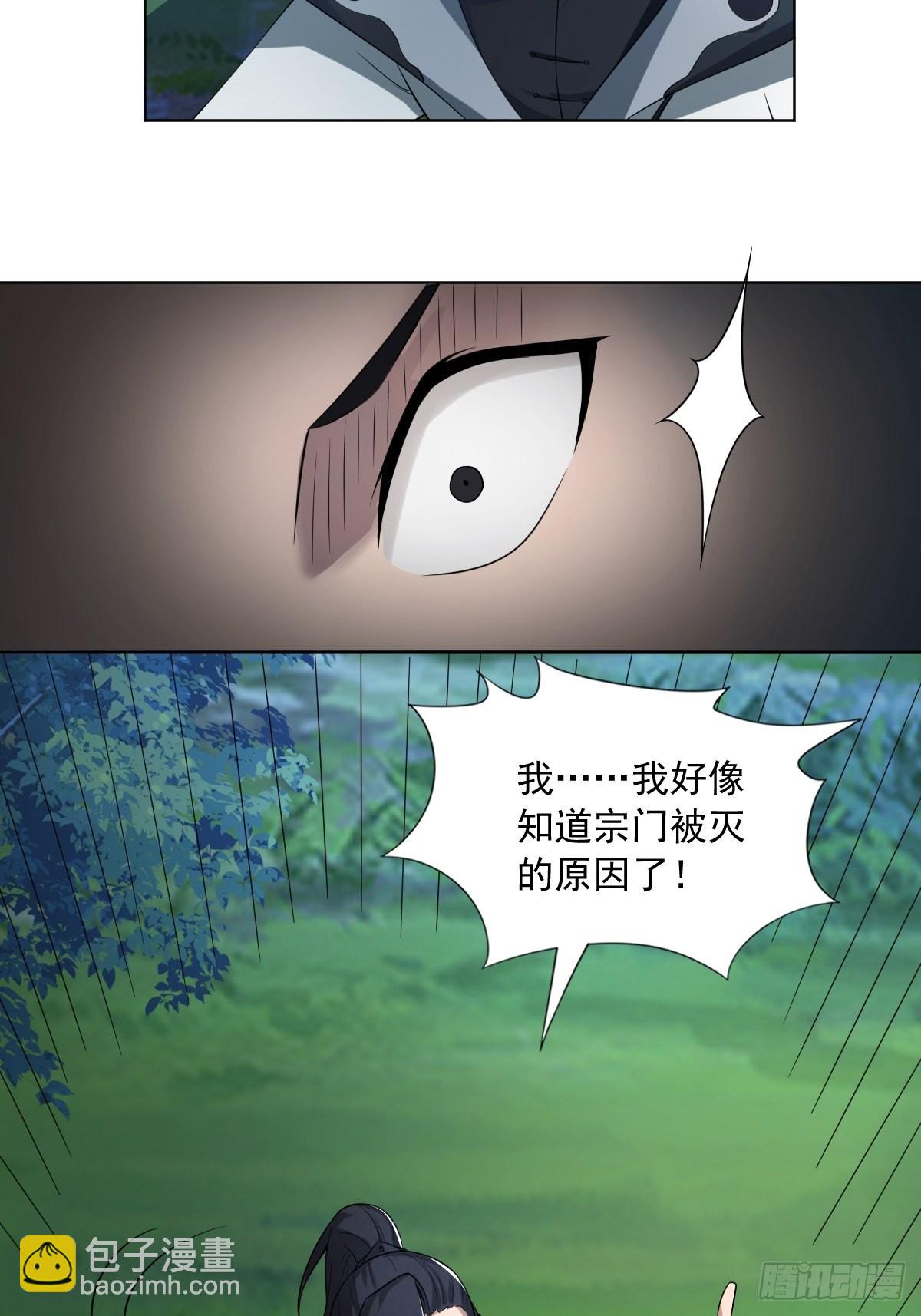61-非礼呀~~-第64话